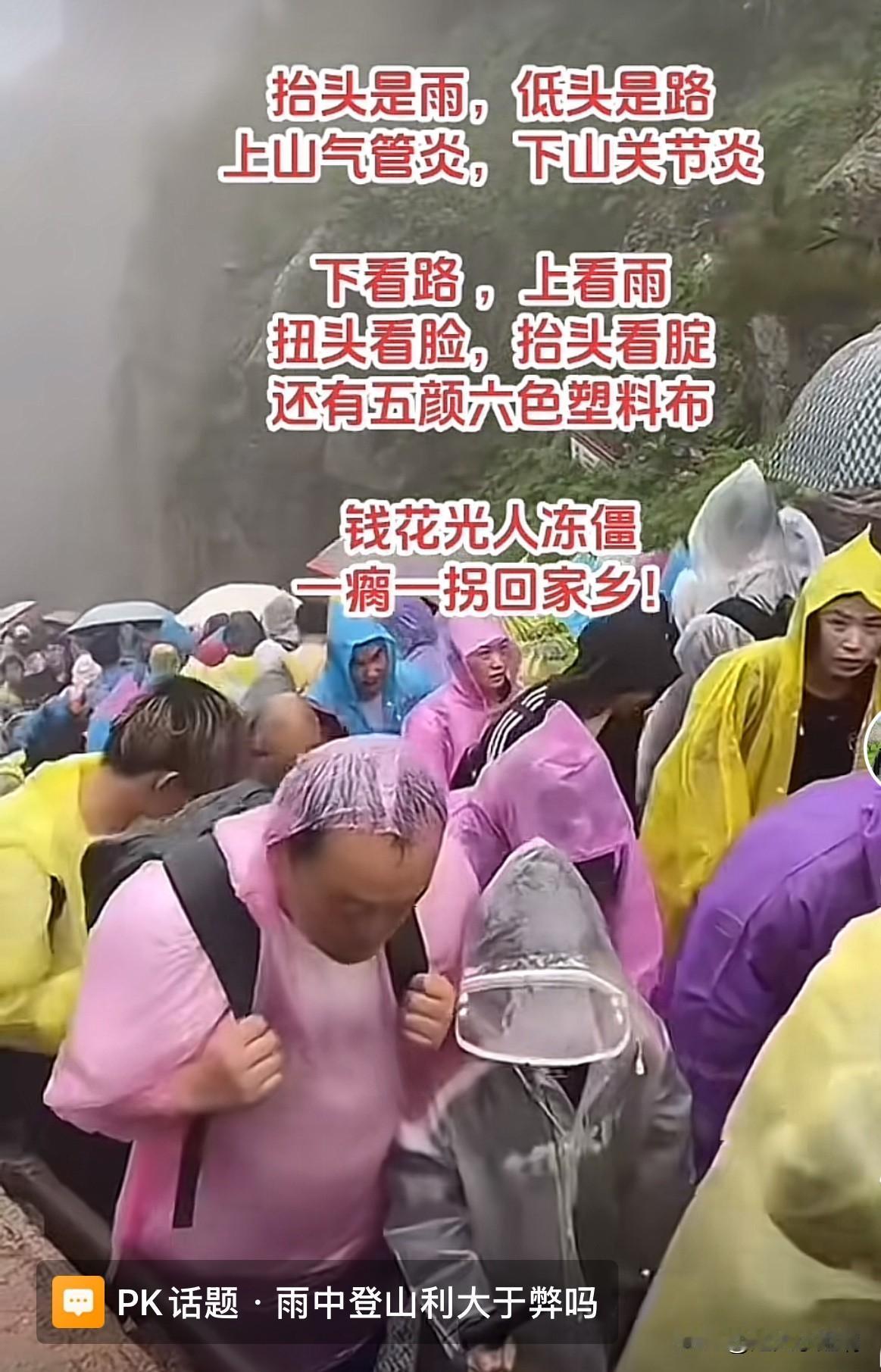今年我们一家去自驾游21天，21天就在山东地没下雨，出了山东地天天都是雨。
我闺