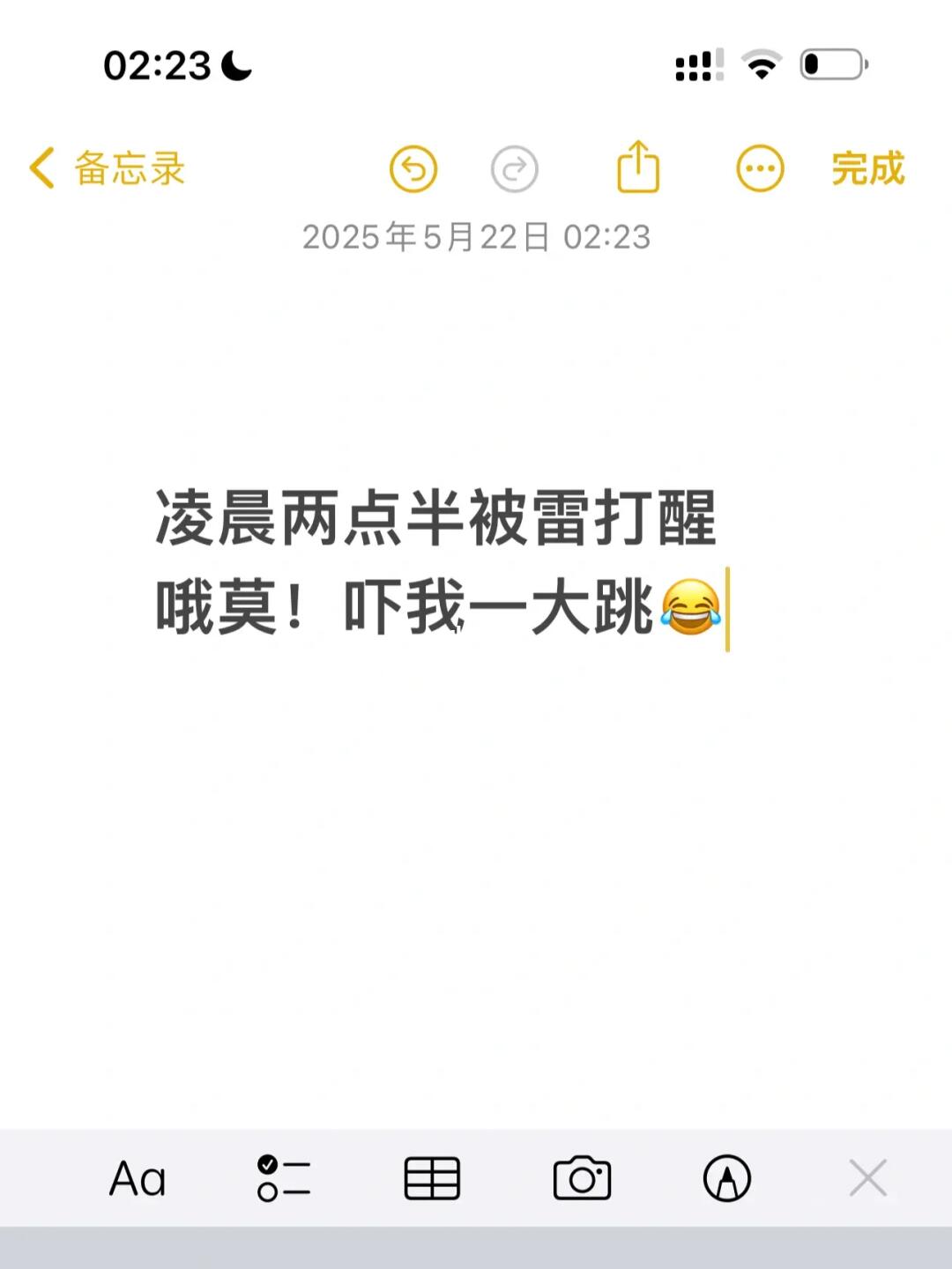 武汉、、凌晨两点半我听到海棠花未眠😅