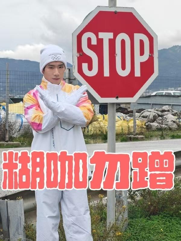 们茶是体操唯一男明星