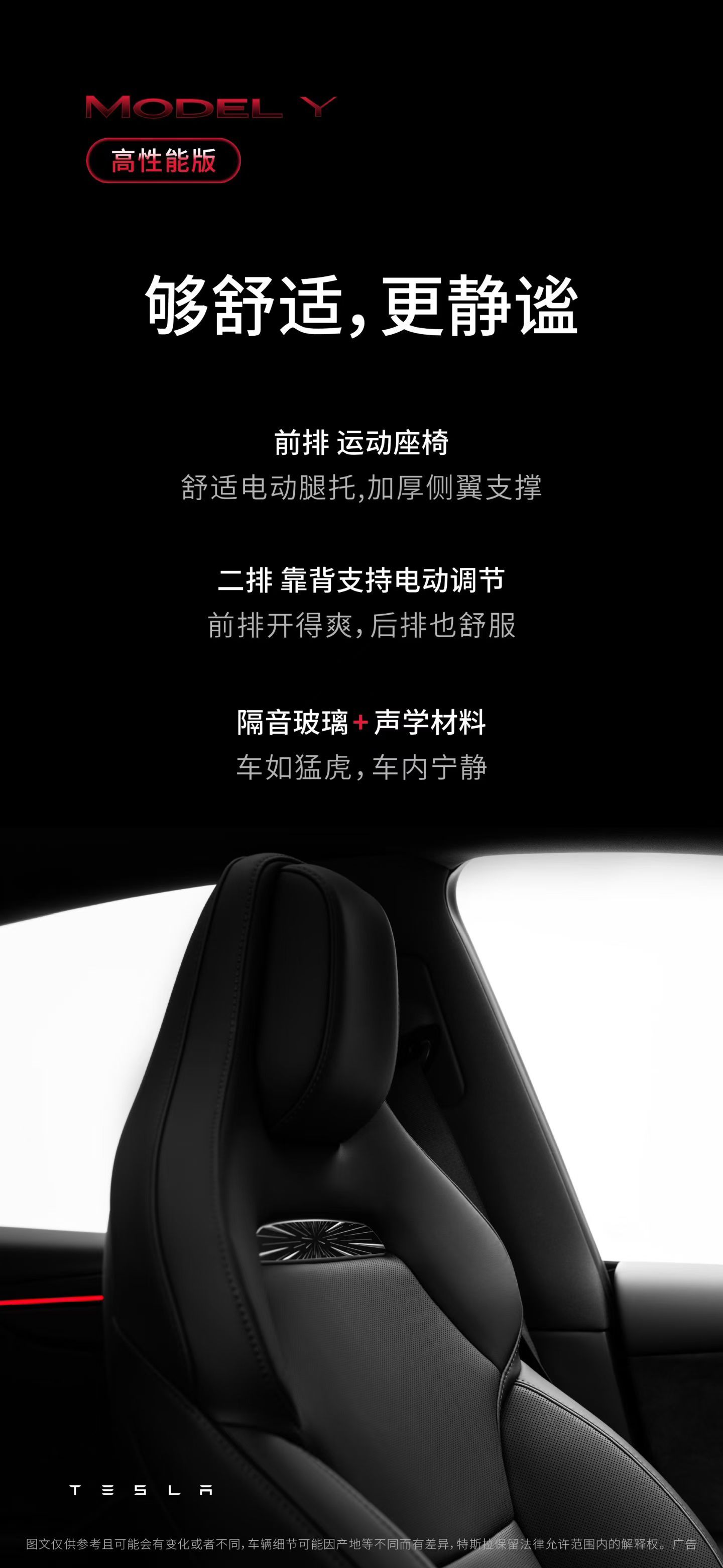 特斯拉的model Y高性能版来了YP与Y价差5.5万，主要差异：动力：3.5秒