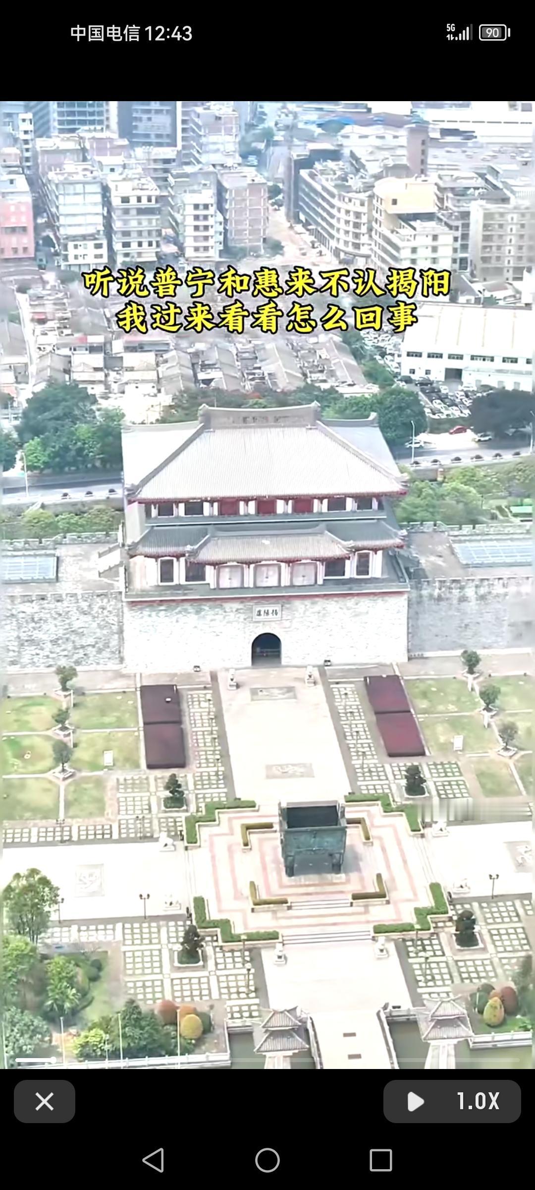 听说普宁惠来不认揭阳，在潮汕地区，行政上揭阳管着普宁和惠来，但民间情况却不同。普