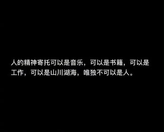 一段特别认可的话 