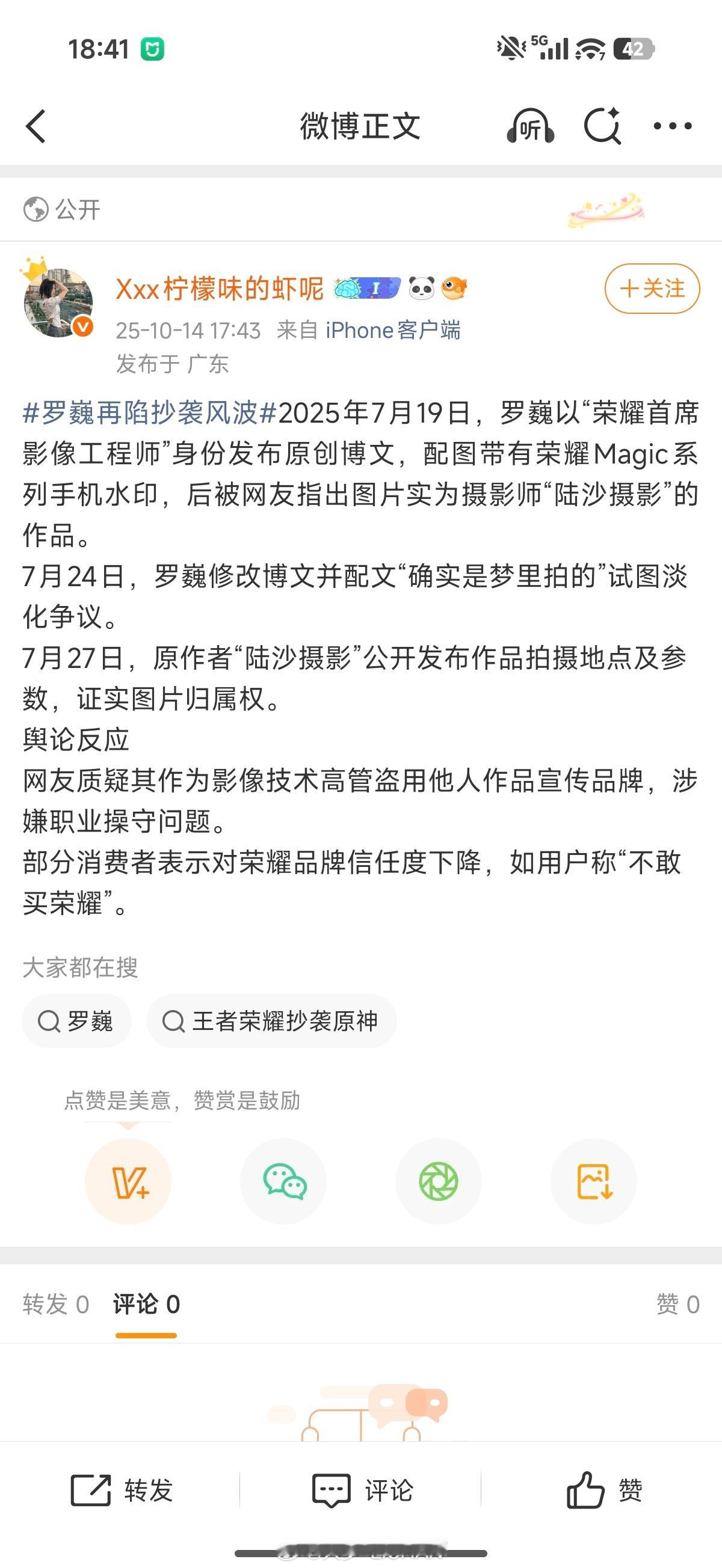 太抽象了，作为品牌影像负责人居然还能“偷”别人的图，被抓包了还不承认……[摊手]