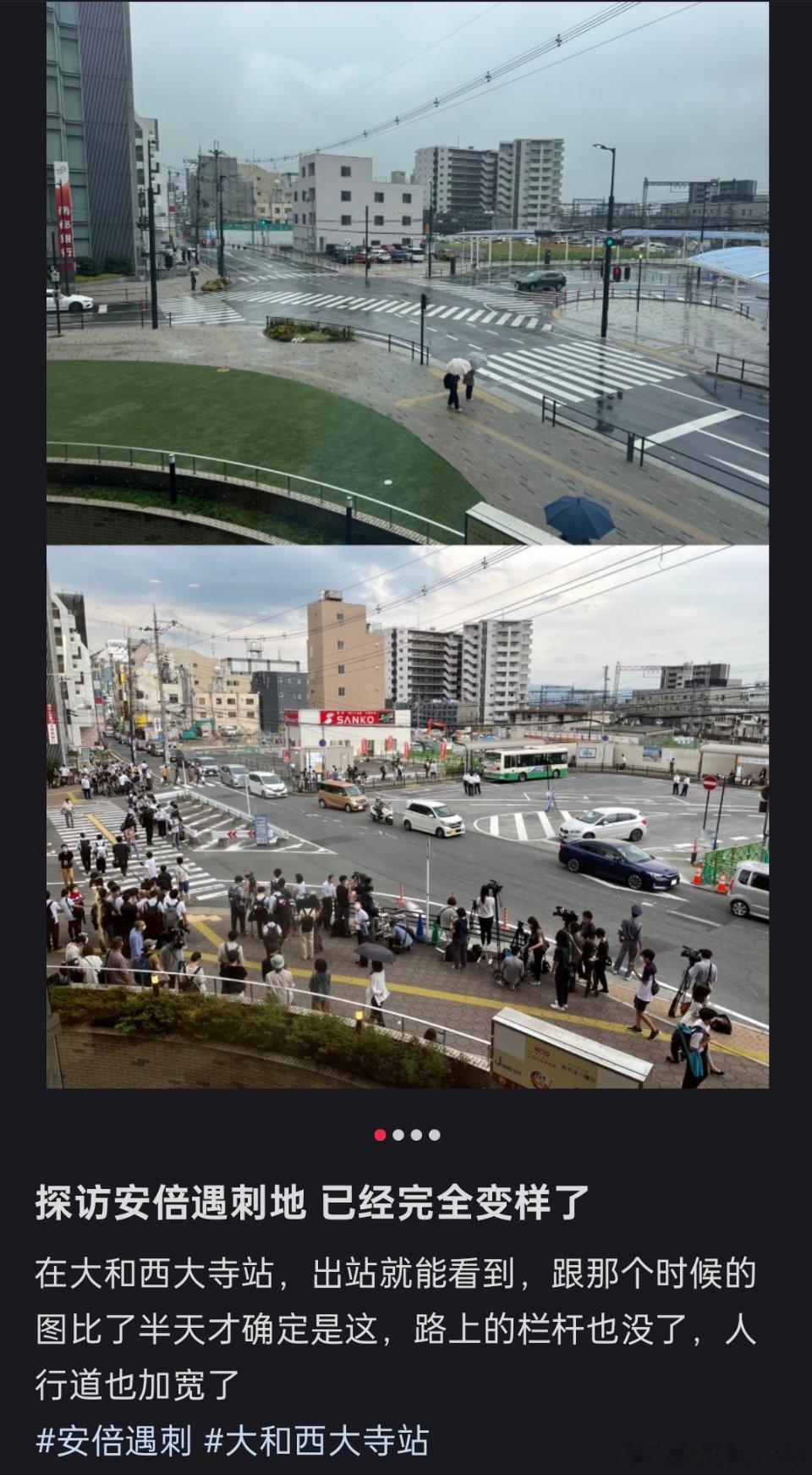 有网友探访安倍遇刺地，发现完全变样了。路上的栏杆没了，人行道也加宽了。海外新鲜事