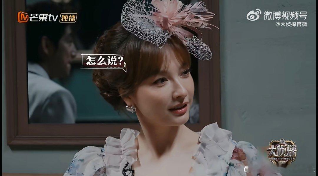 王鸥最知性的语气问最炸裂的话大侦探 知性大姐姐在线“查岗”！鸥心理一句话让全场瞳