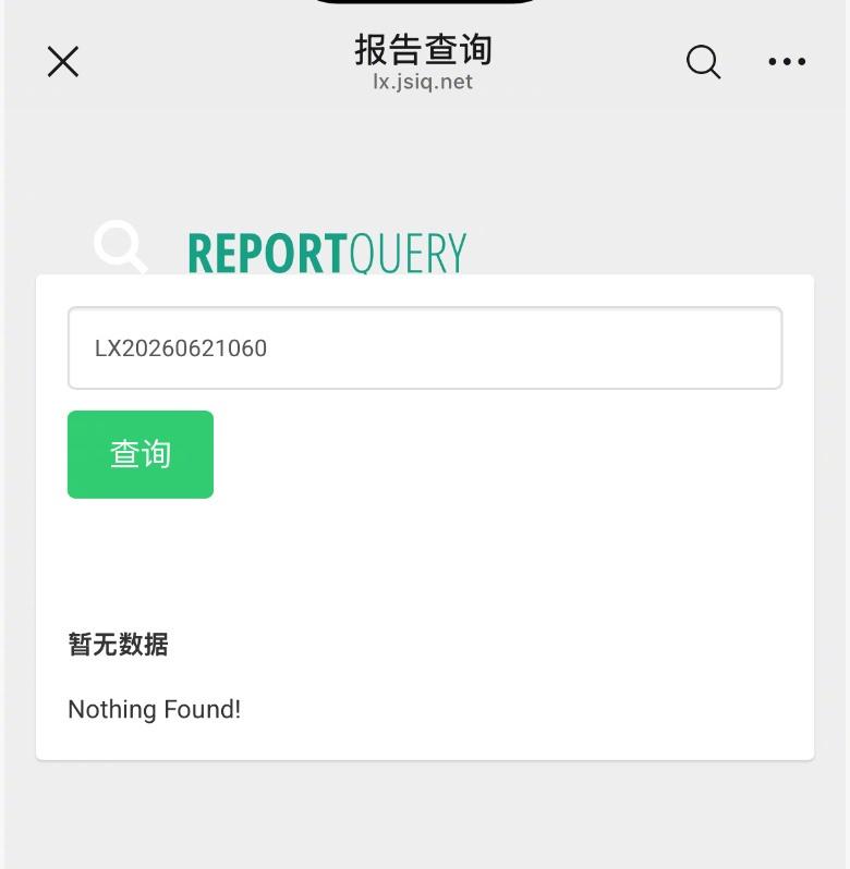 【网传纸尿裤送检后被检测出甲酰胺？网传检出甲酰胺的报告已撤回】检测机构撤回网传检