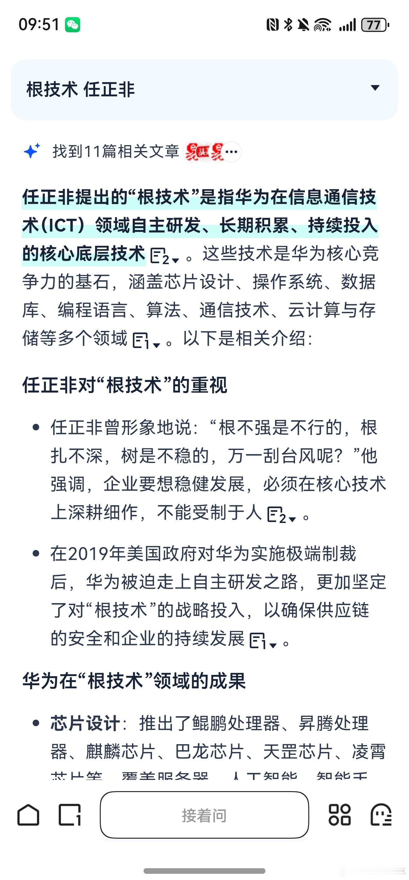 鸿蒙PC，内容非常多！非常干！太强了！不得不说根技术领域的成果逐渐来了！重塑电脑