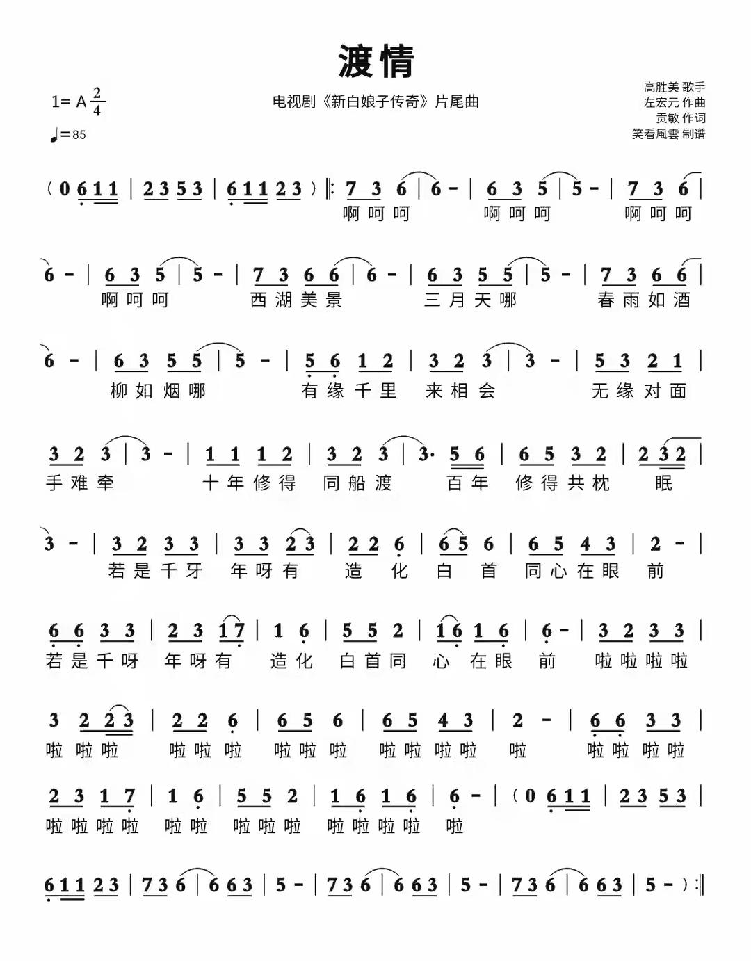 喜欢的18张笛子简谱，收藏起来吧，对于笛子、埙发烧友是很有帮助的。

不知道发烧