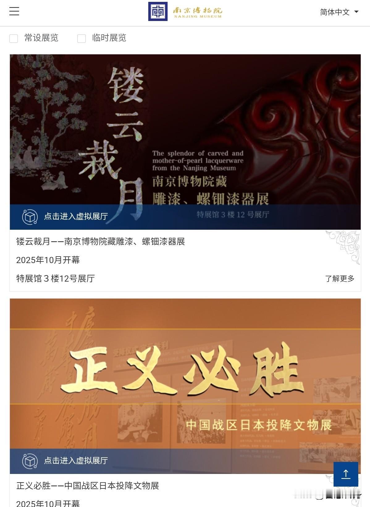 2025年12月25日，但愿南博藏品拍卖事件真的没有猫腻，关于南博馆长徐湖平的早