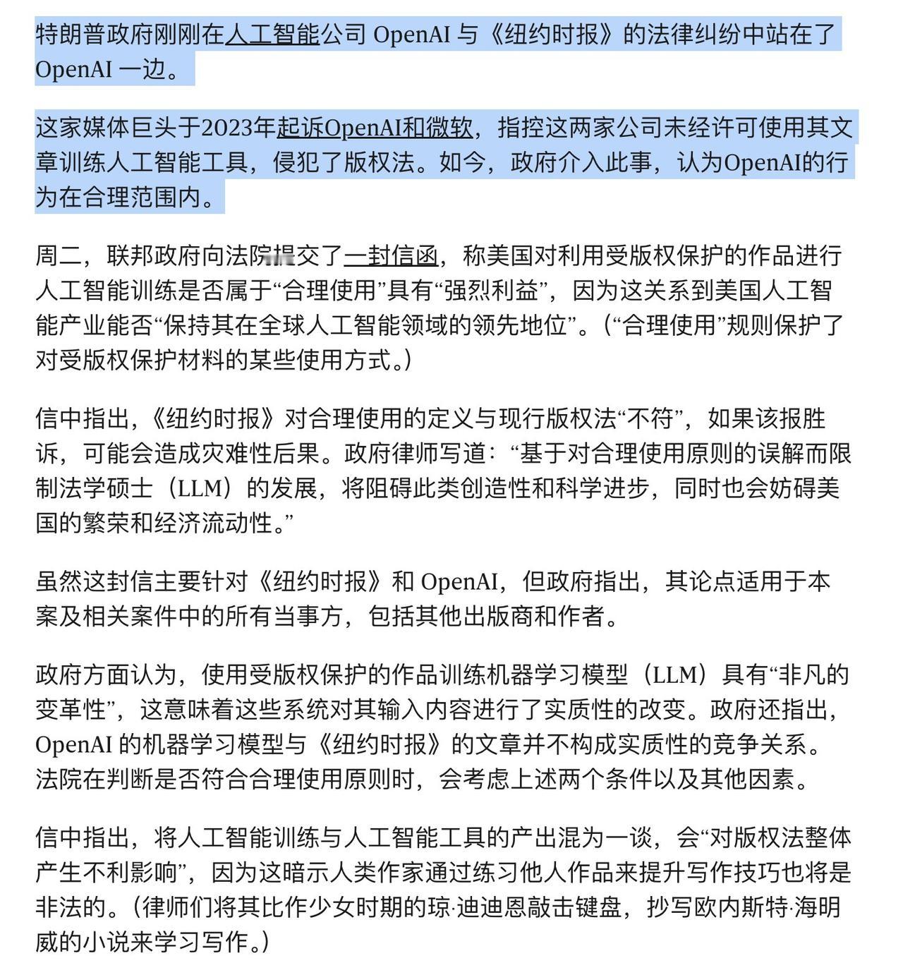 白拿你的版权不叫侵权，叫“为国炼丹”。

过去两年，硅谷的大模型巨头们每天过得提