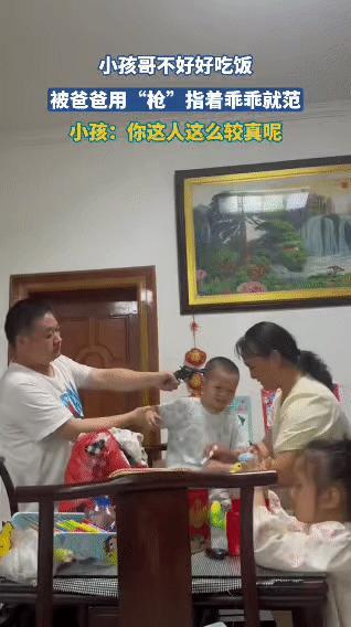 爸爸带娃果然不会让人失望，小孩不好好吃饭，爸爸直接掏出“枪”（玩具的哈）指着，小