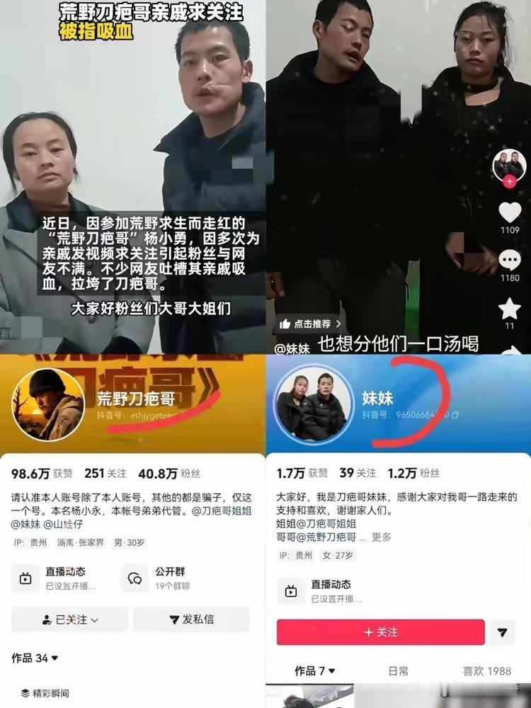 荒野求生的“刀疤哥”退赛后大火，一场直播下来净收益80来万，也不知道是碍于情面还