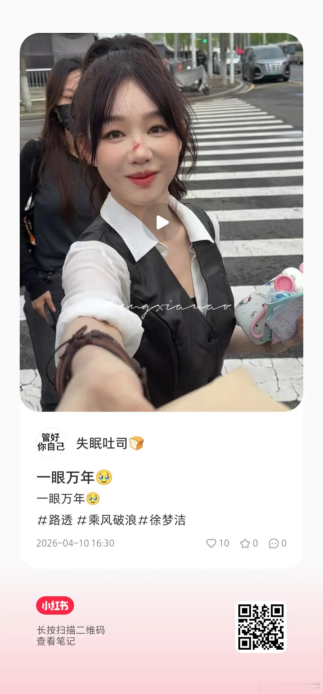 徐梦洁太甜了，就是衣服好丑 