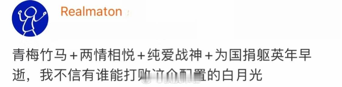 这是顶配版白月光了吧 ​​​