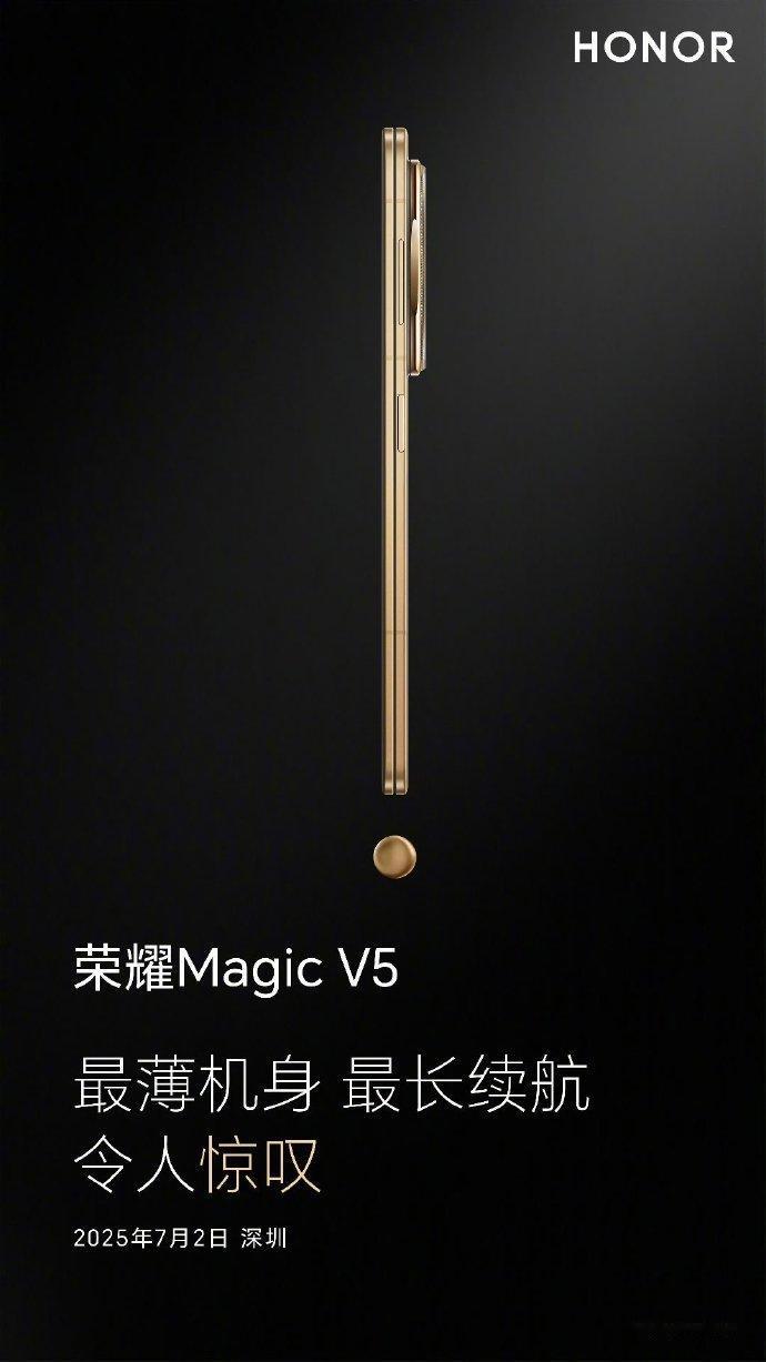 V5的部分官方外观图，侧边，这，确实有点过于薄了。
看来这次主打金色？摄像头外圈