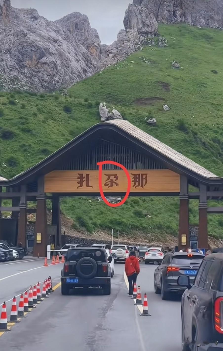 测测你们的文法功底！千万别查字典！能认出这个字的，据说全网不到10个人？