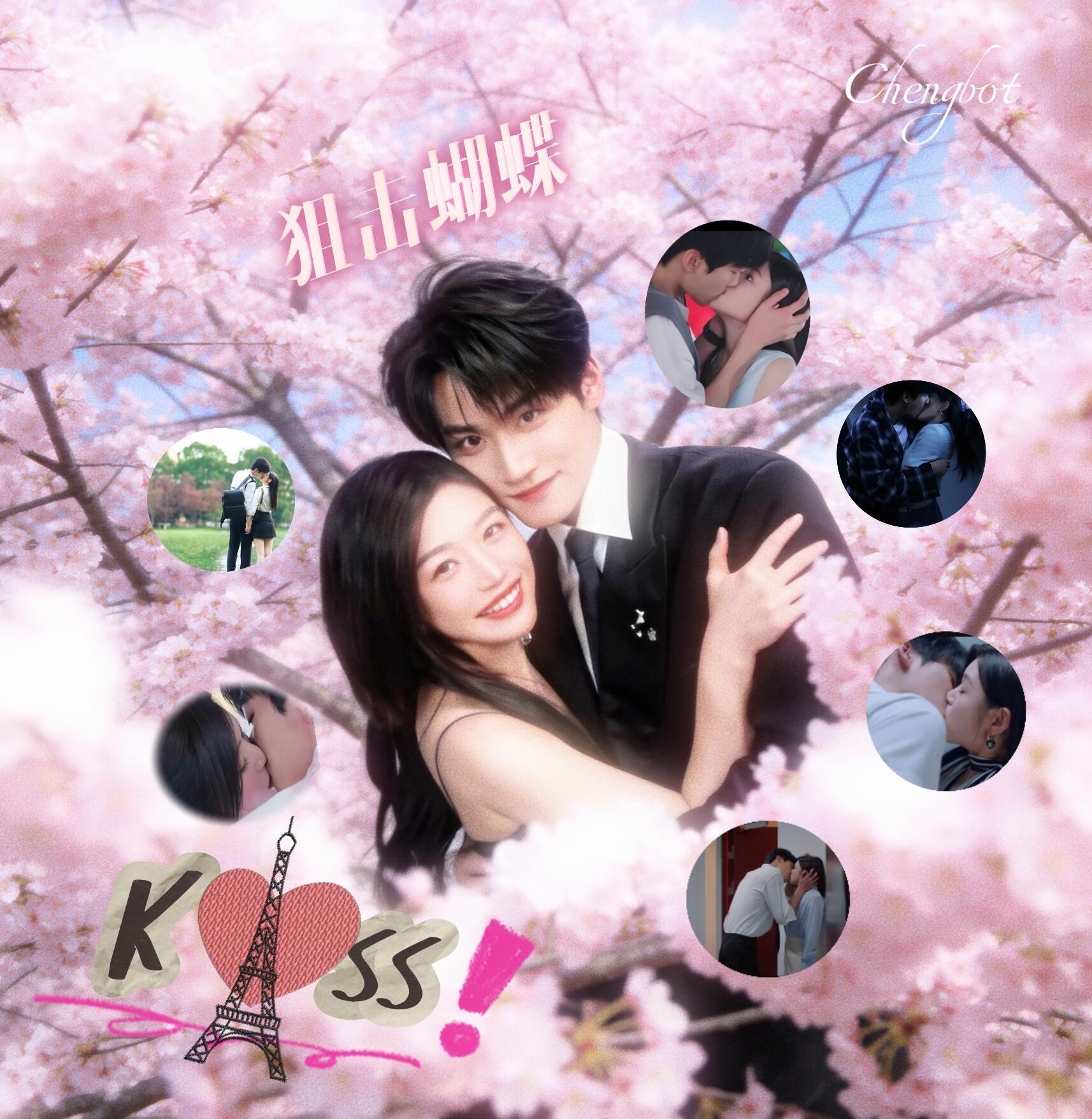 狙击蝴蝶韩国定档小韩，终于轮到我们向你输出吻戏指南了我支持小蝴蝶狙击全球！ 