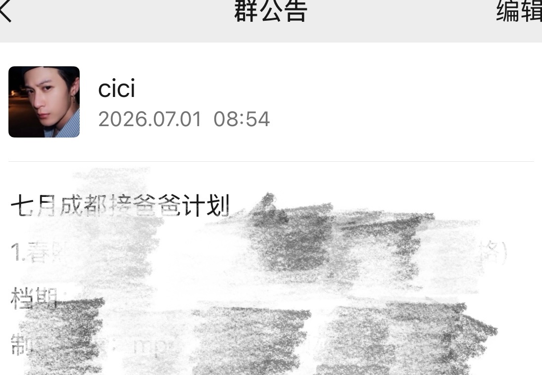 成都见