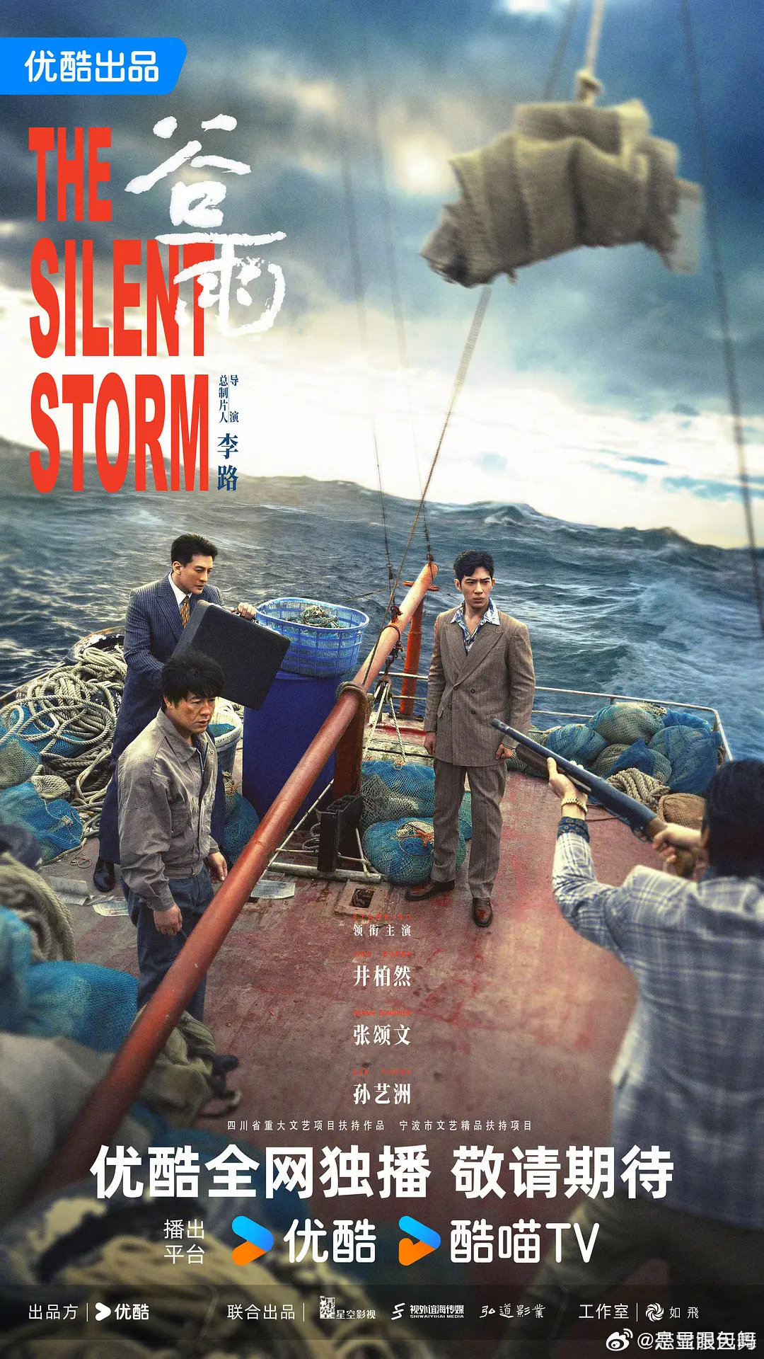 井柏然谷雨亮相优酷招商片单 井柏然携谷雨亮相优酷招商，跳出以往角色框架演绎稽查人