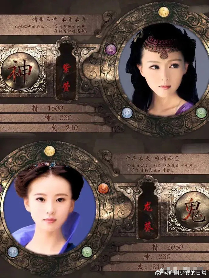 当时真的有被仙剑这个人物介绍吸引到‼️ ​​​如今都过了这么久了，看到这个都能想