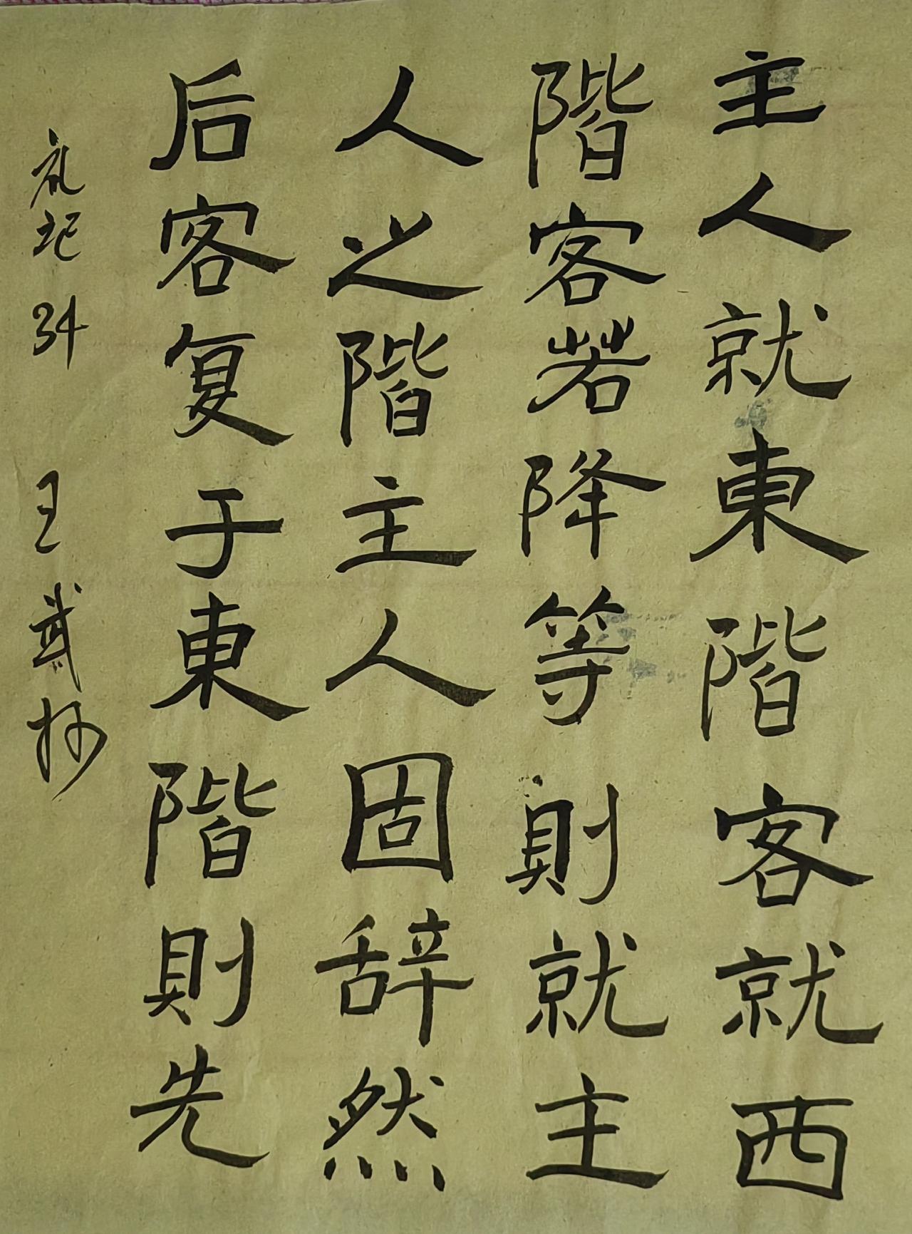 临帖写字多写字
临帖是学习古人的笔法，写字是在临帖的基础上进行，因此多写字。