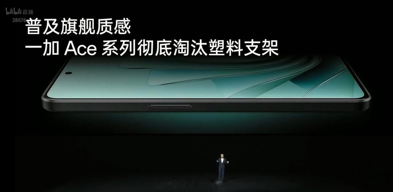 Redmi那边下放无线充电、IP68防尘防水
一加推动屏幕取消塑料支架、淘汰8G