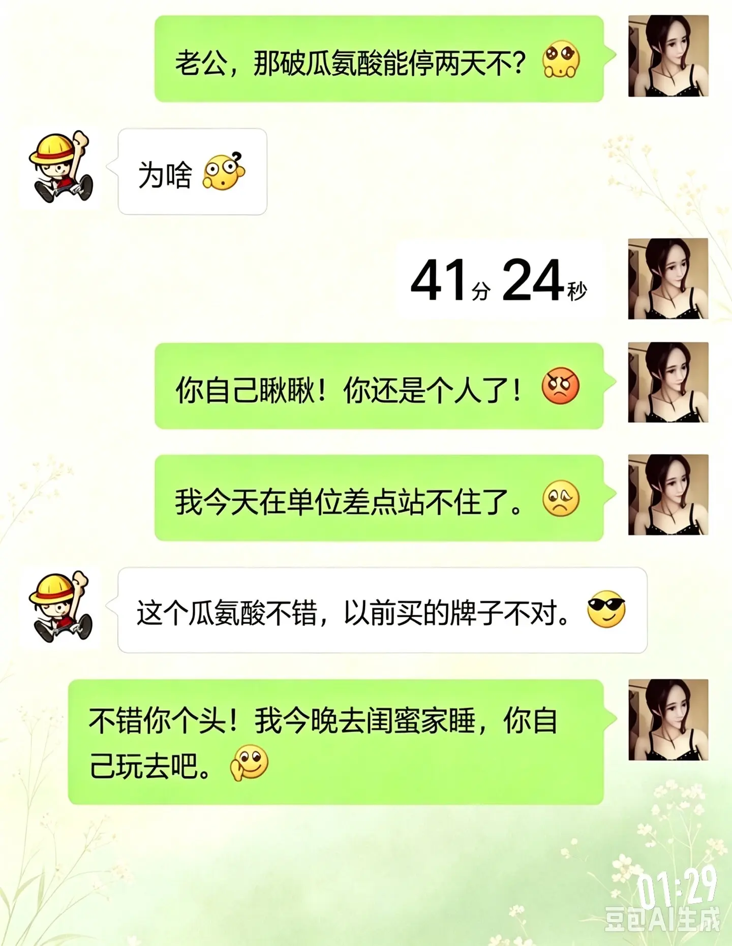 瓜氨酸