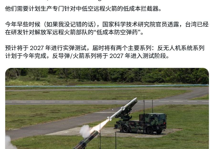 🔻今天台湾看到美军基地和王爷国被伊朗锤得有点惨之后，台湾议员今天在会议中提问台