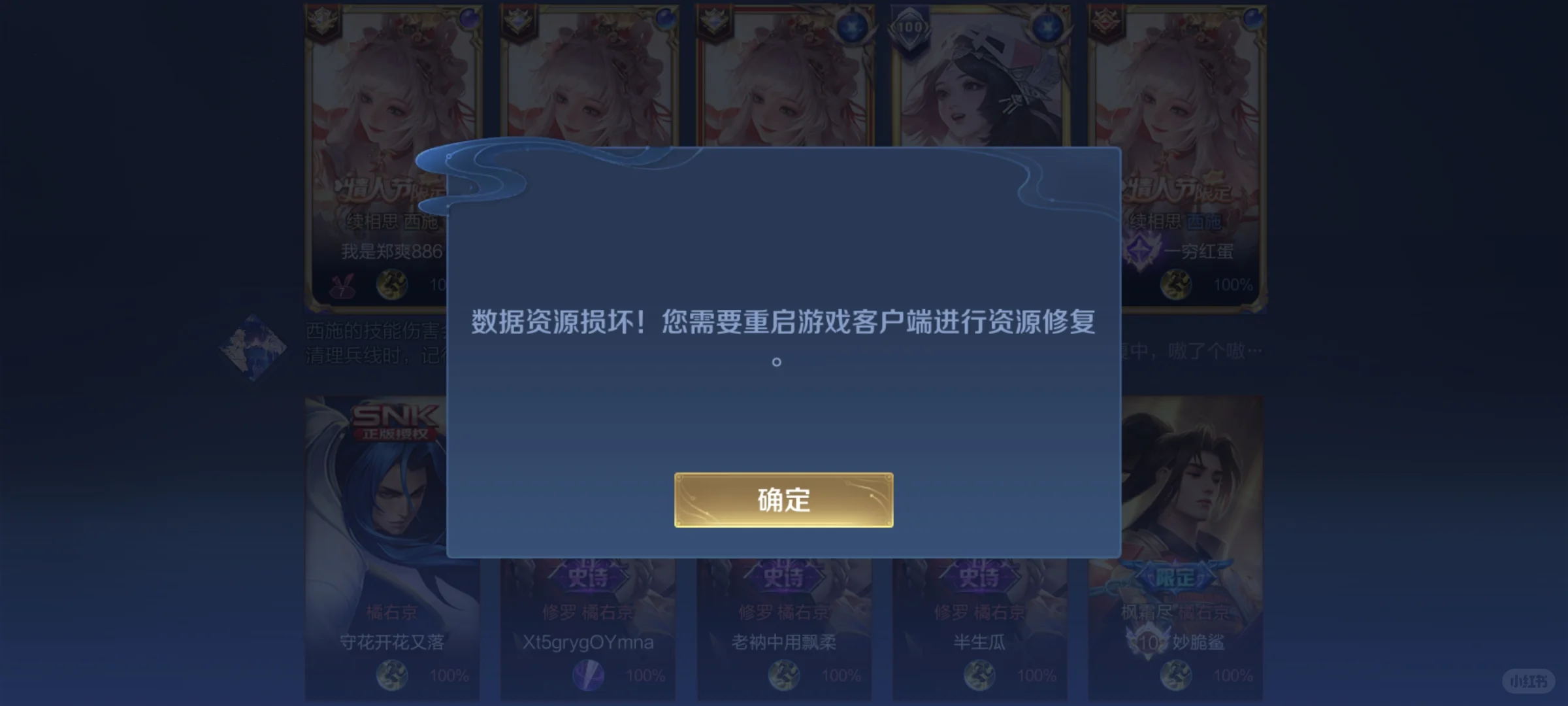 西施新皮肤克隆出bug！