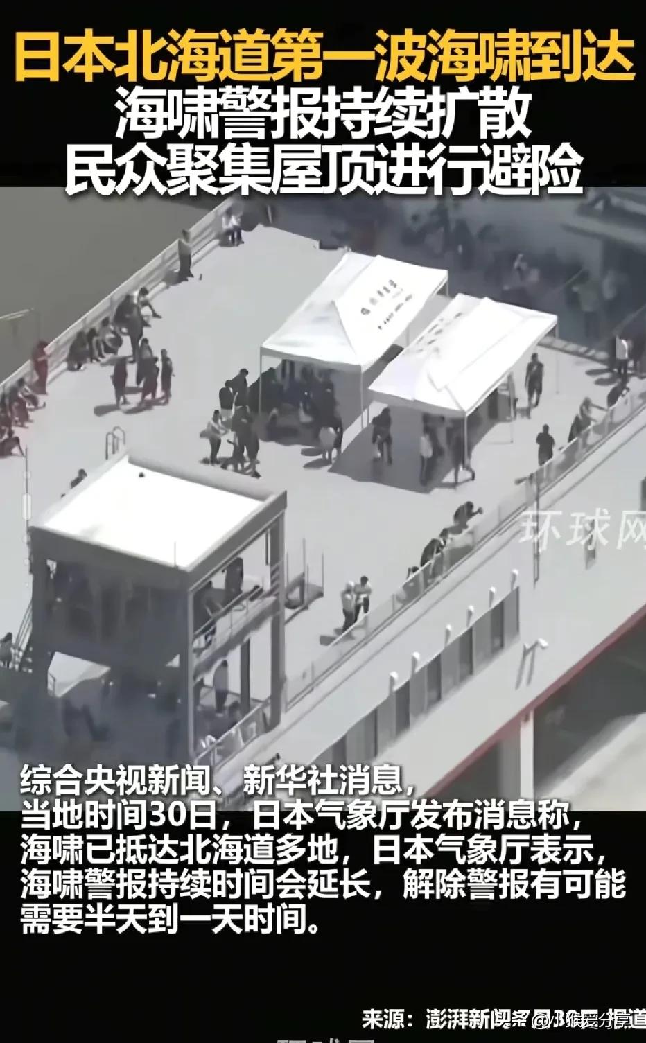看来是预言推迟了！勘察加东岸远海8.8级地震，第一波海啸已经抵达日本多地，曾经预