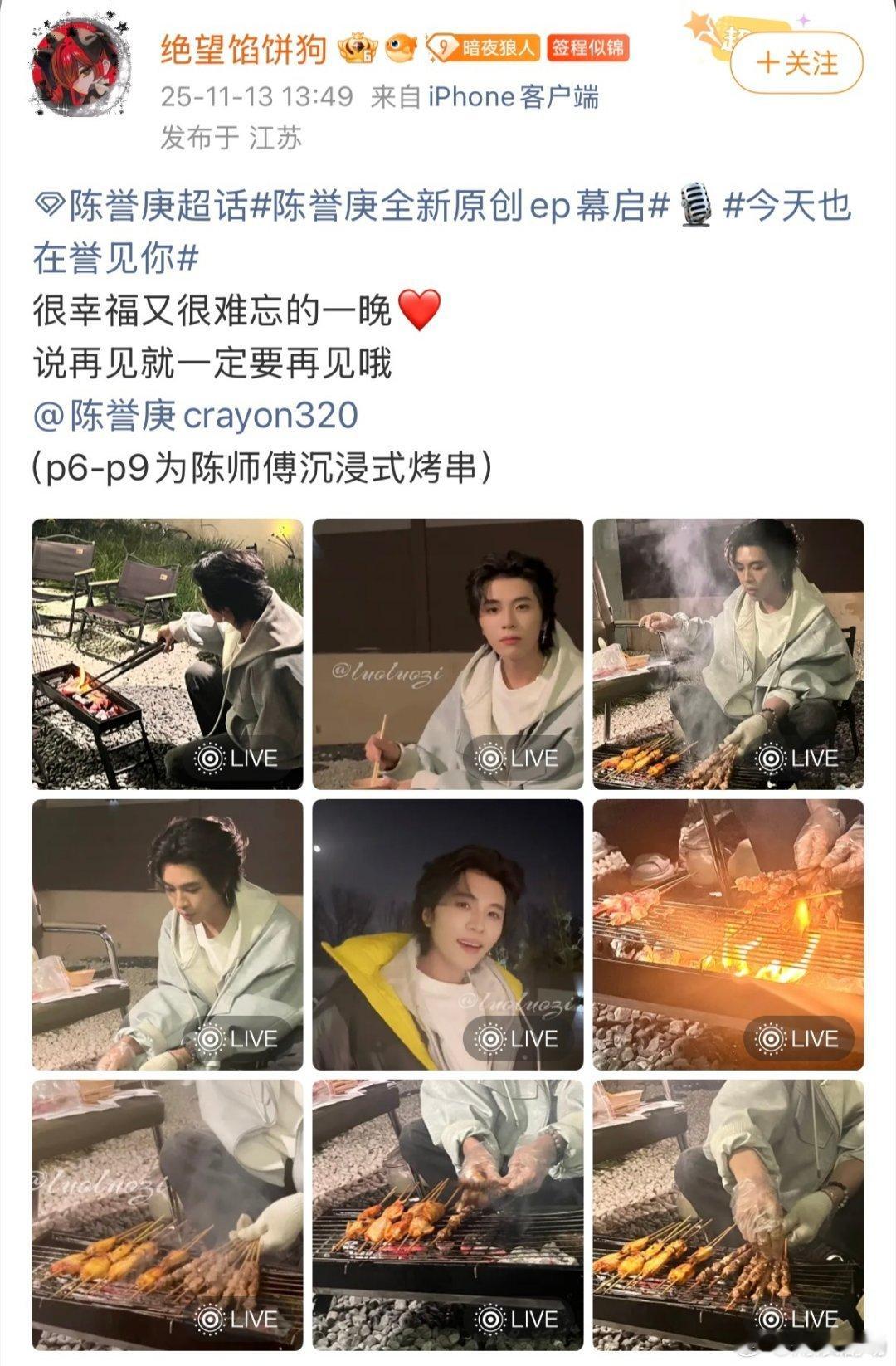 陈誉庚这操作太牛了，这才是真正的双向奔赴啊！ 