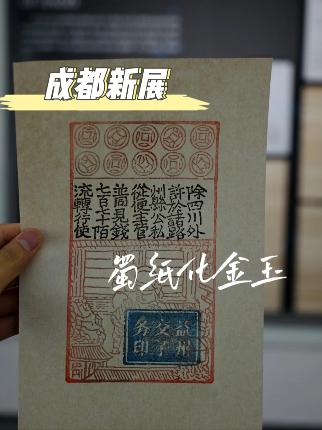 这个博物馆藏着成都的“世界第一”☝️