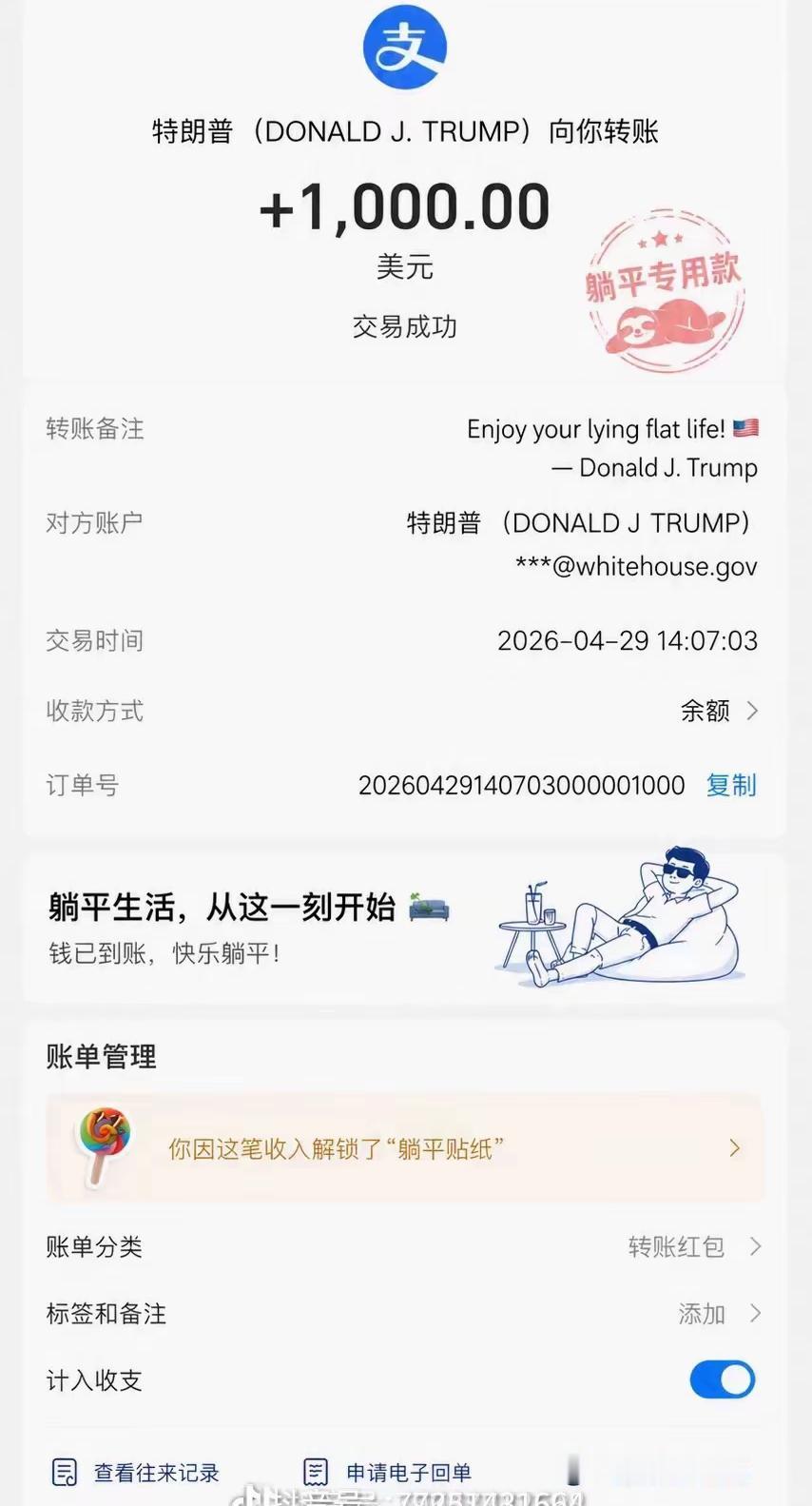 境外势力请留意
本盘盘刚好在家躺平
我只要50 dollar每天
再不打躺平费