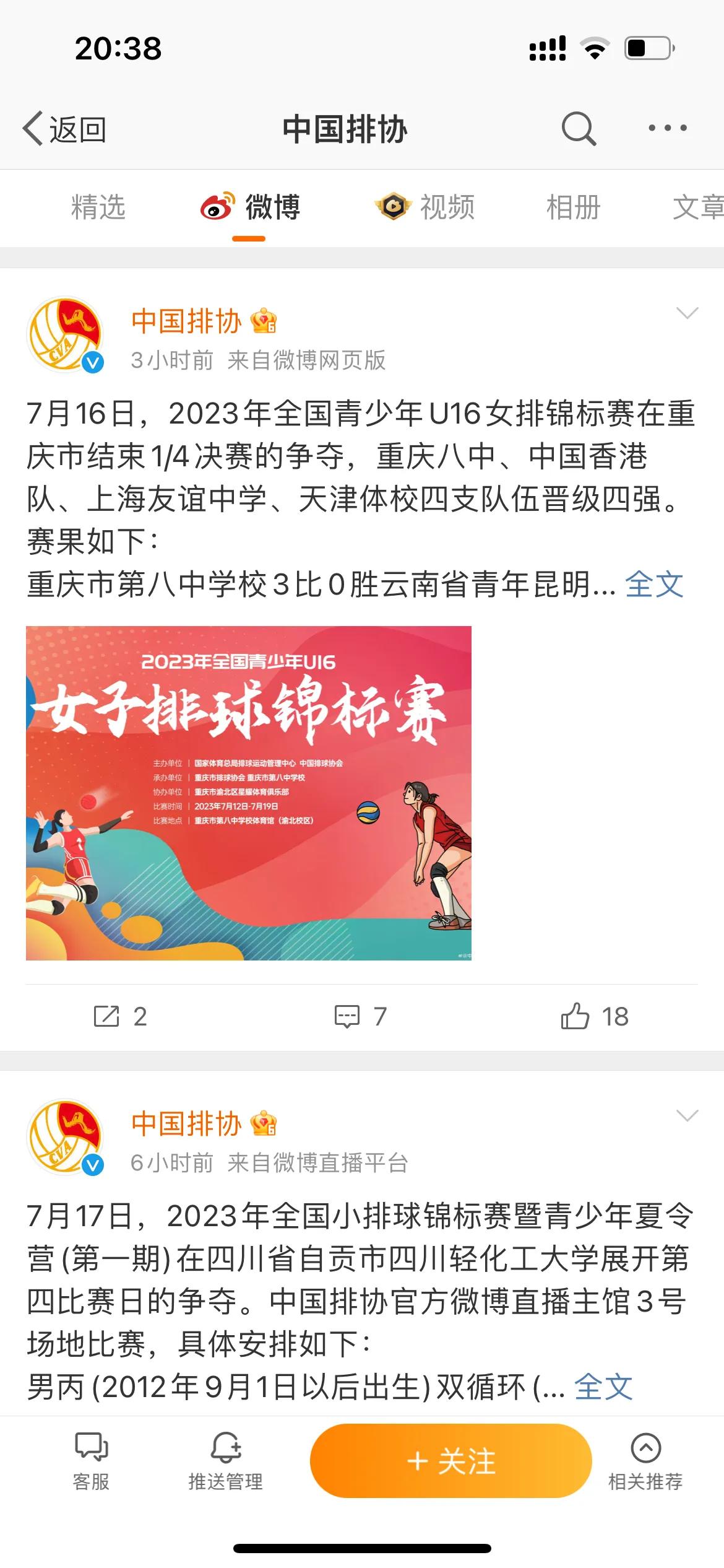 中国女排惨败丢冠后！中国排协宣布最新决定，蔡斌下课谜底揭开，球迷看懂了！

在最