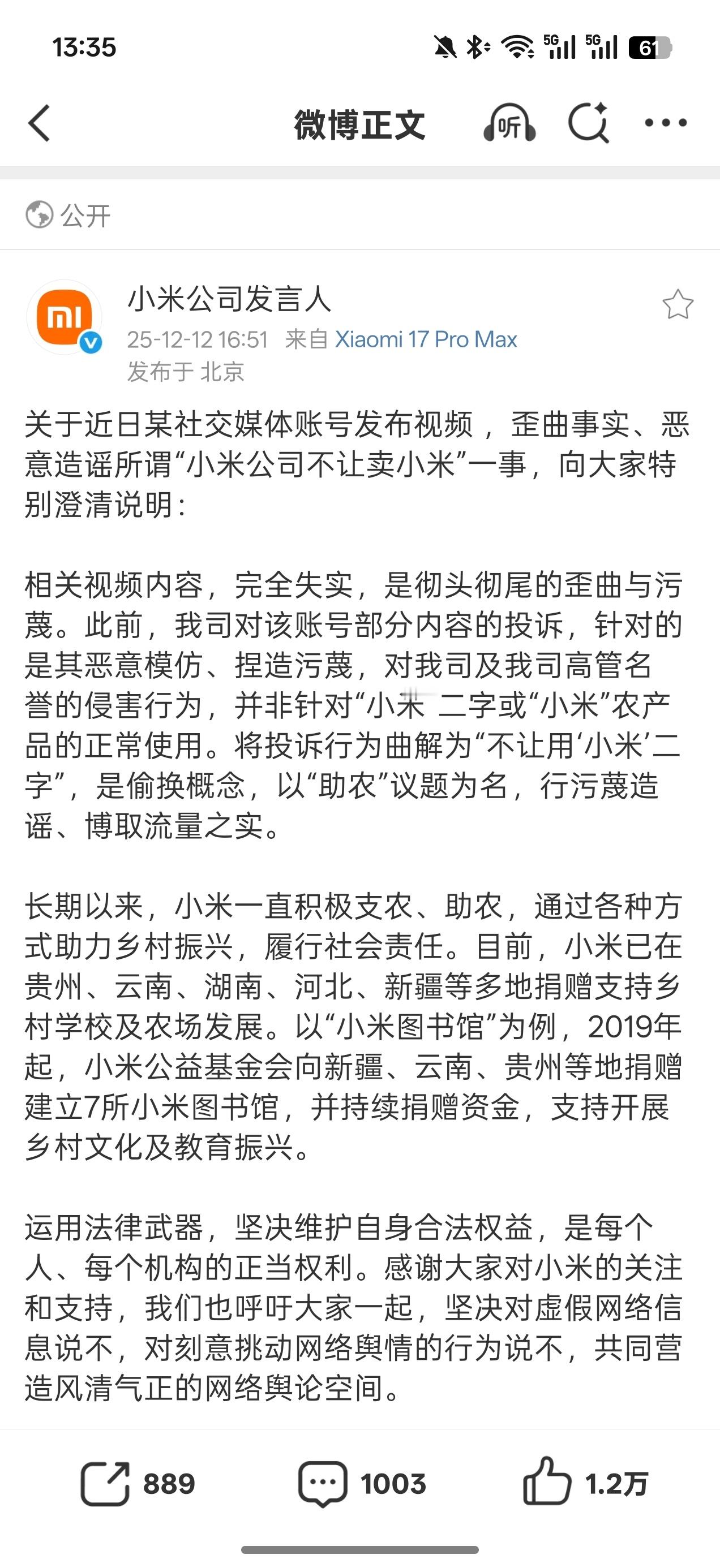 探访小米公司不让卖小米涉事村庄小米公司并没有不让卖小米，事实经过其实很清楚，就是