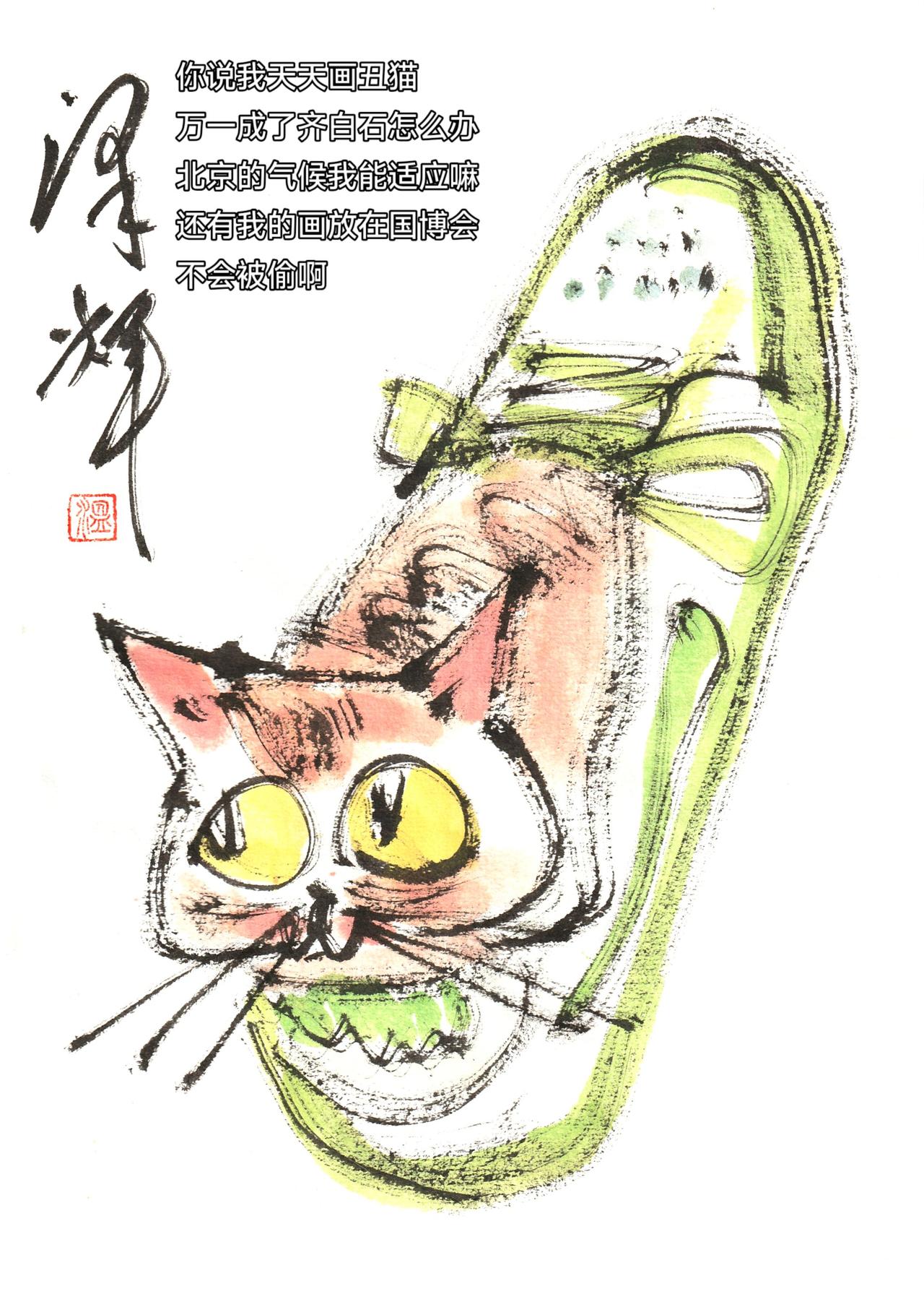 水墨写意猫 中国画猫猫 猫咪水墨写意 温泽辉潦草猫 手绘小猫