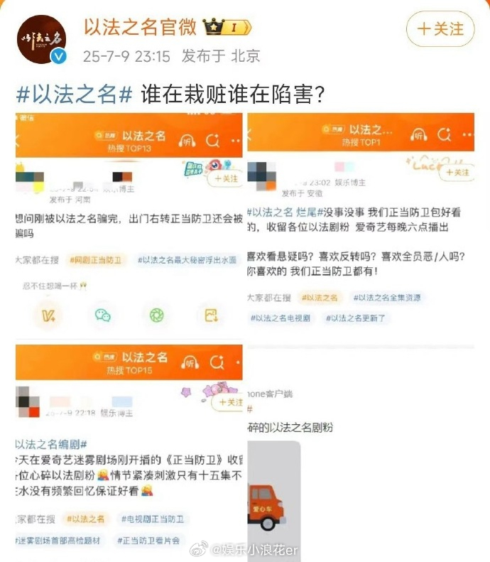 以法之名官博回应大结局争议后删博正当防卫疑似回应以法之名 昨晚，《以法之名》大结
