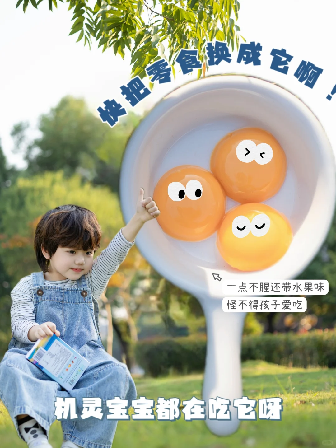 聪明宝宝都在吃的鱼油！赢在起跑线上😜