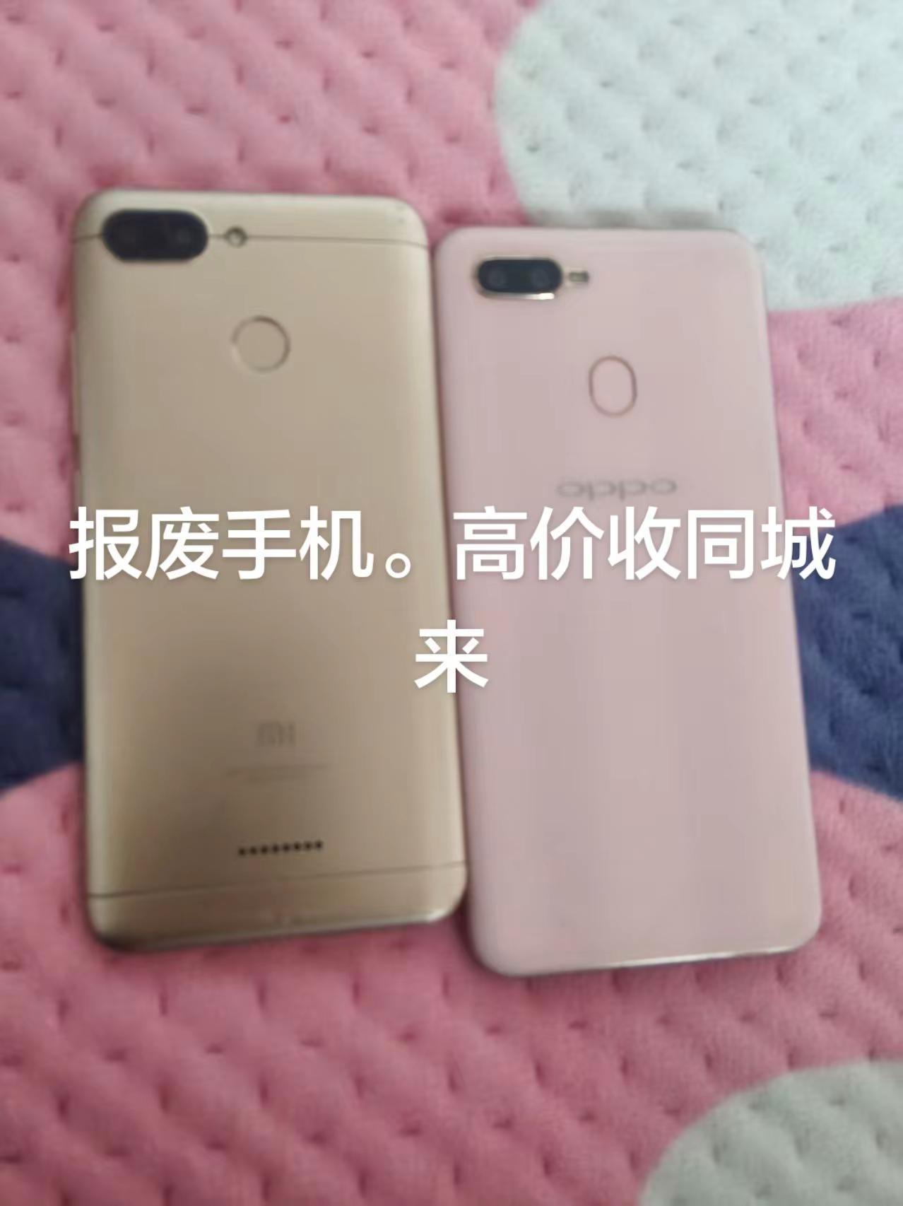 手机对比 微粉色手机