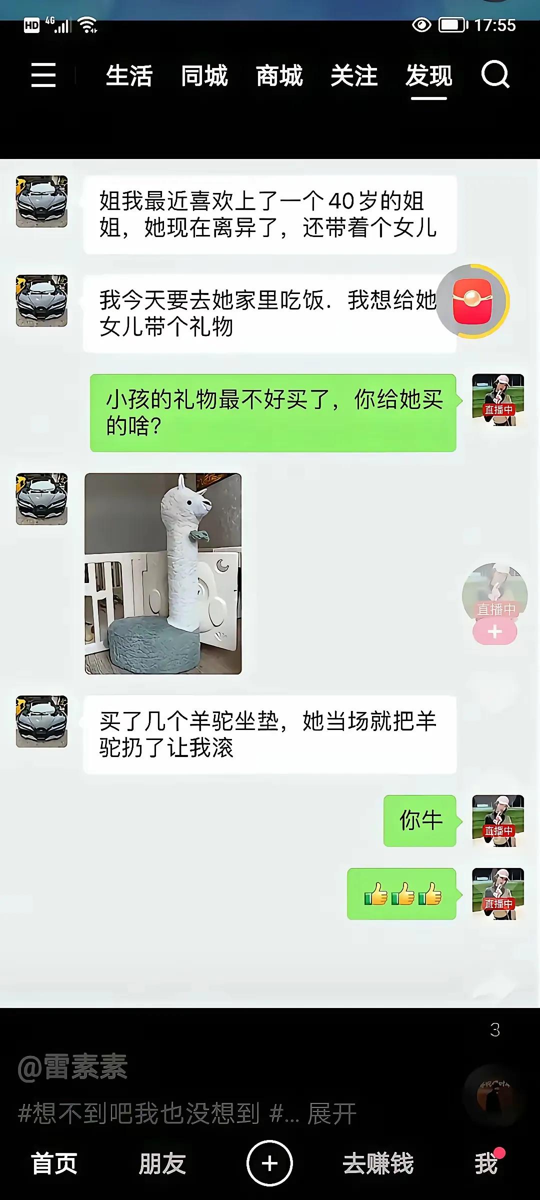 这个礼物不是很好吗？
为啥就生气了呢？
想不通啊！[what]