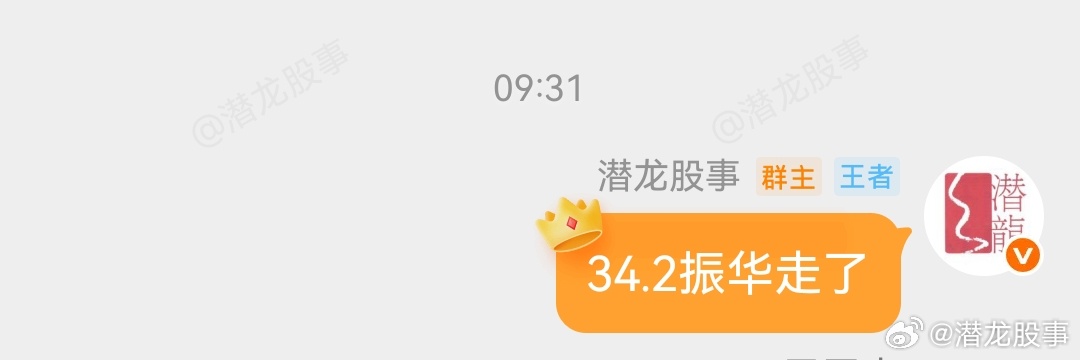 振华股份完成一波套利，也是差不多4个点了。 ​​​