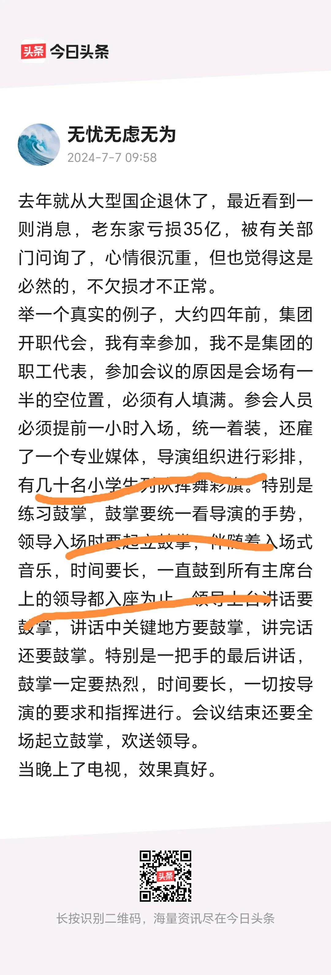 这不是个例，而是普遍存在。
      用几个词来形容，那就是：司空见惯，屡见不
