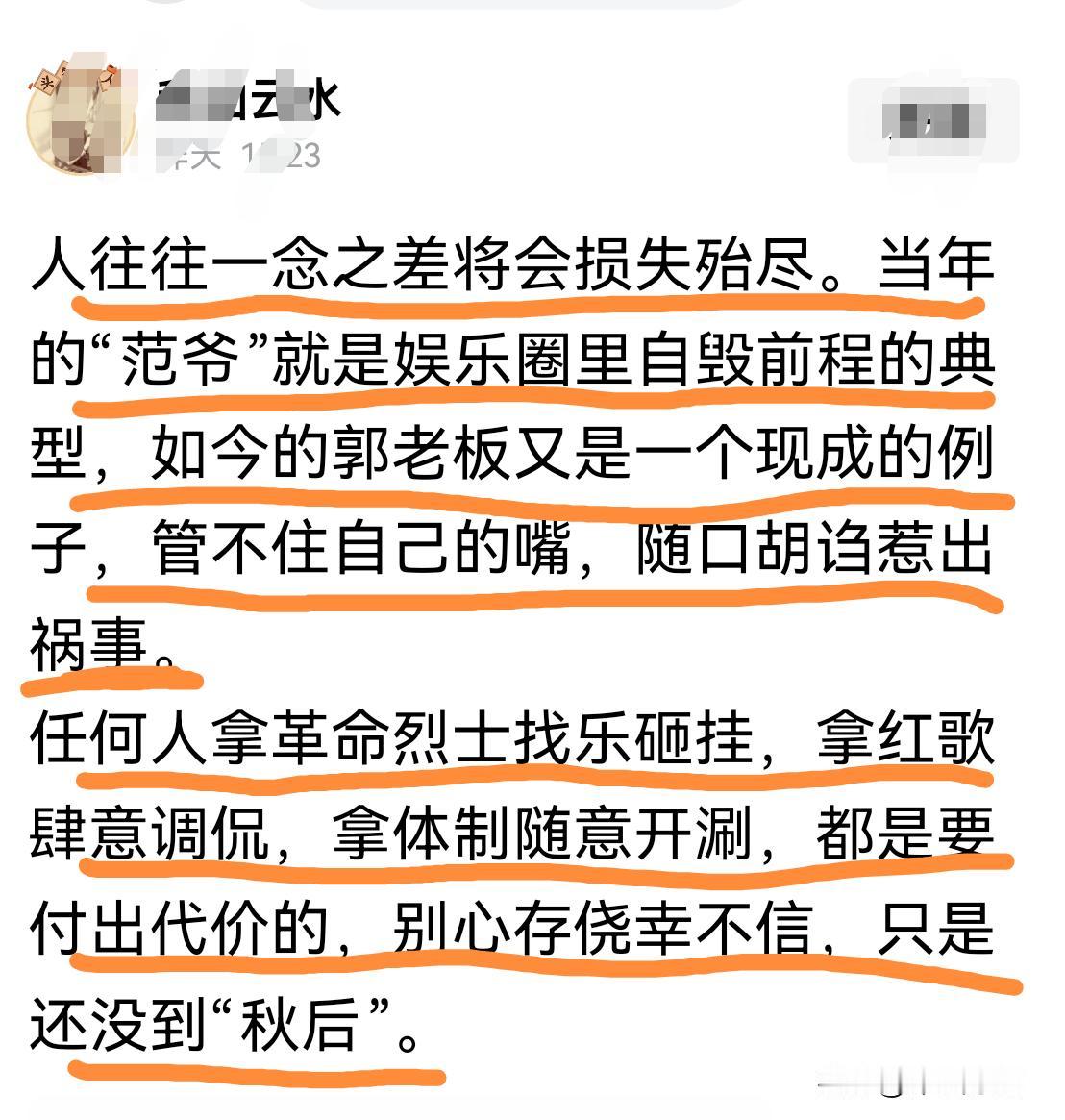 预测一下，老郭能撑多久？