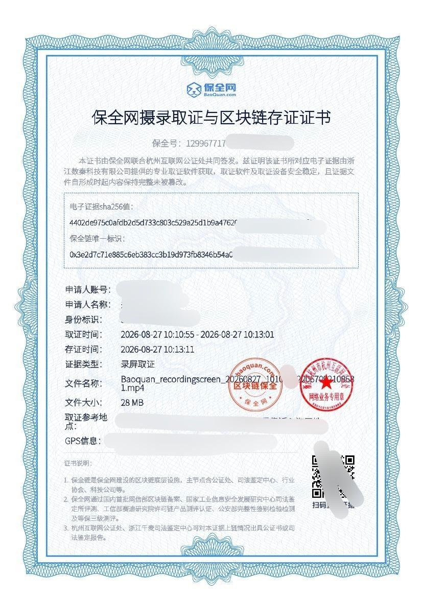 该用户主页带大名诅咒造谣均已录屏权证发送律师邮箱📭 UID7016671484