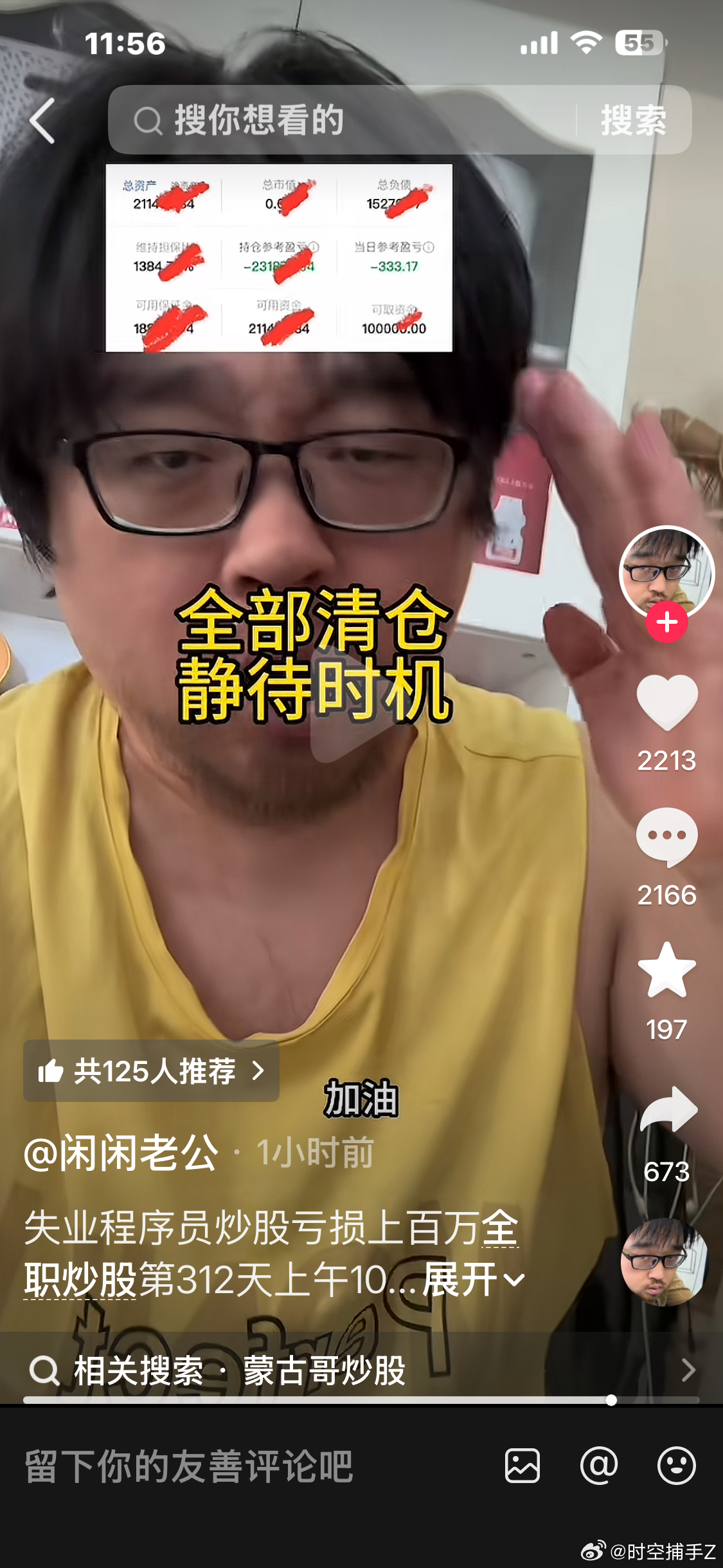 电子宠物清仓了