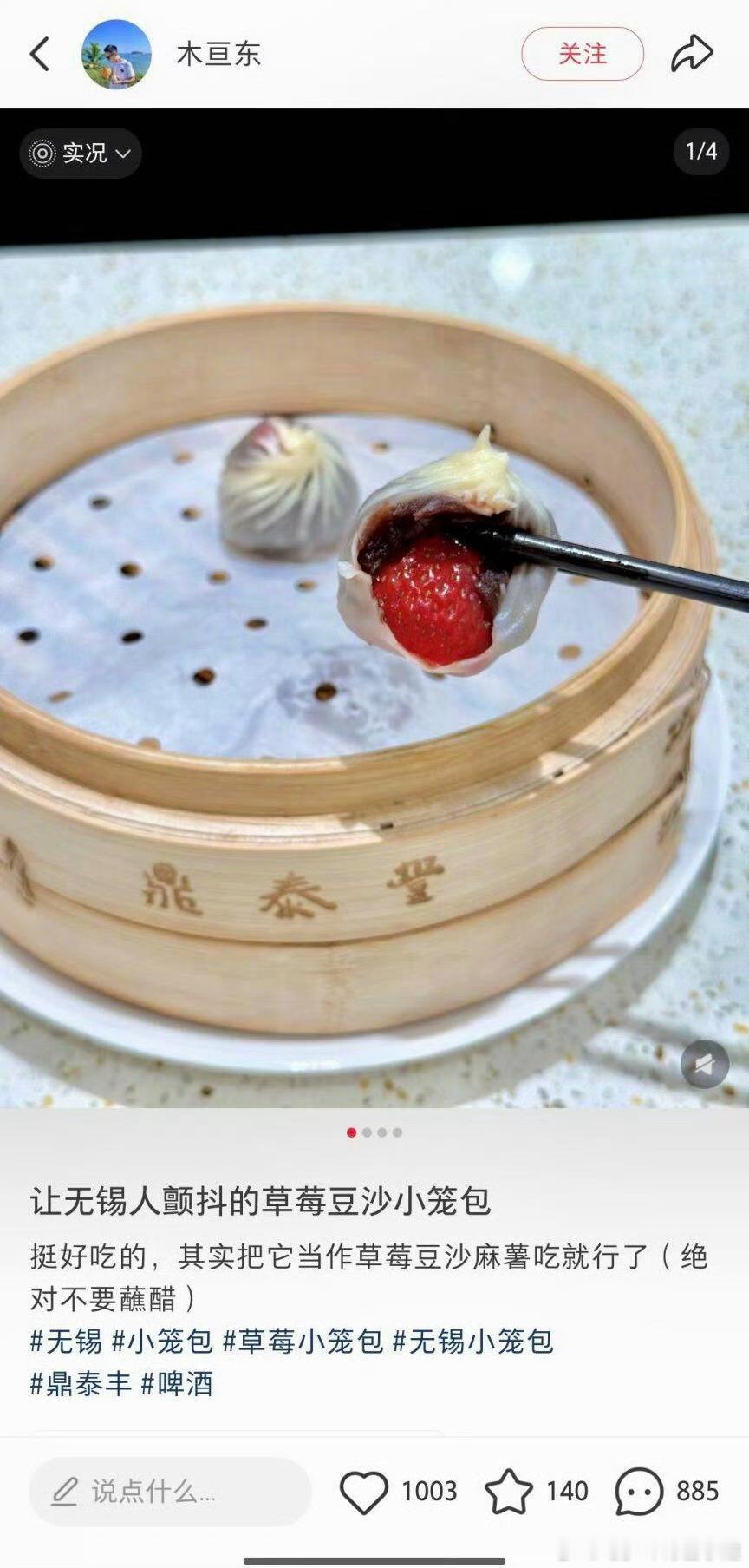 首页的无锡人想不想尝尝