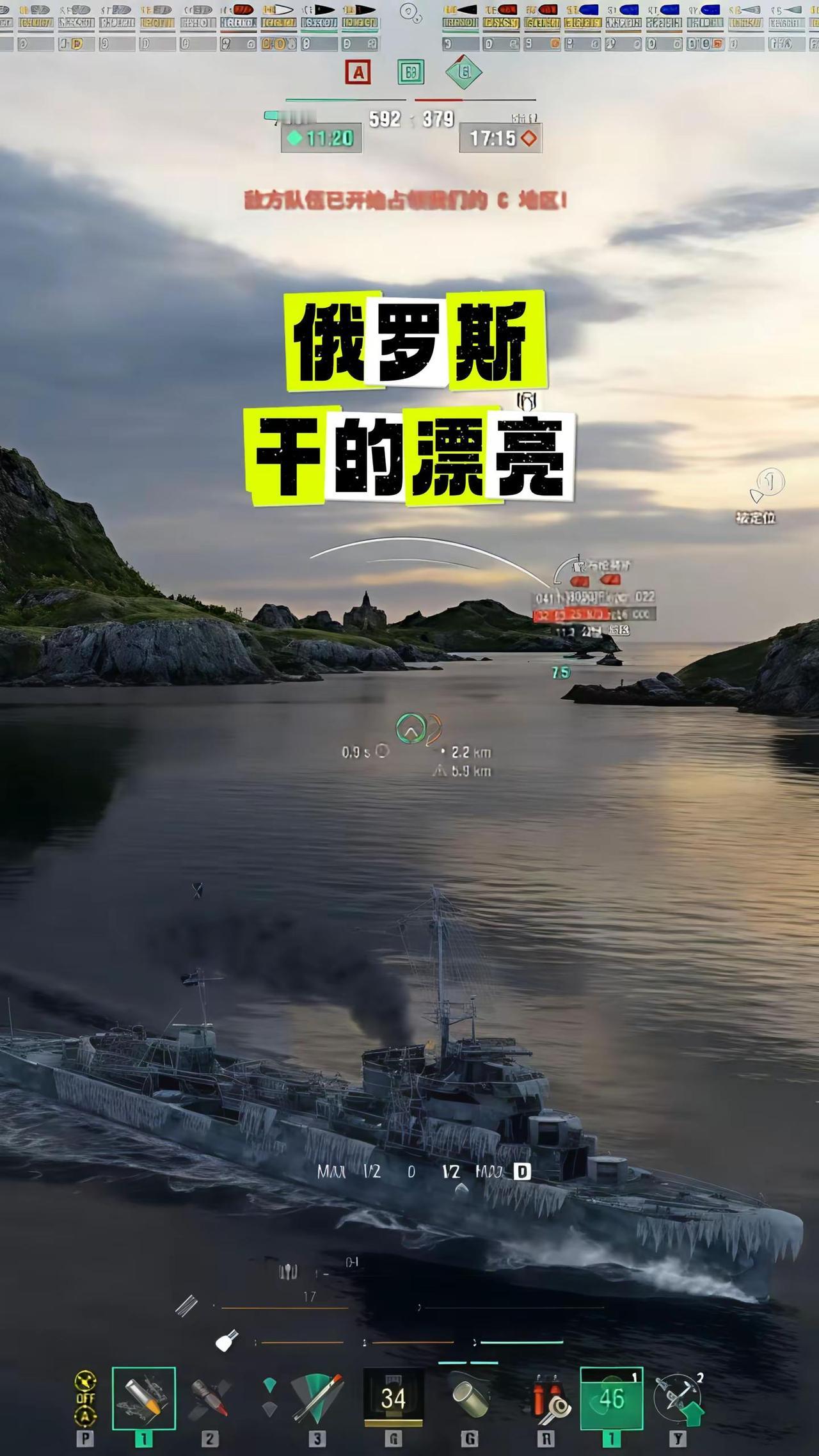 战舰世界 战舰世界海战 战舰世界精彩瞬间 每一帧都是热爱 军事科普