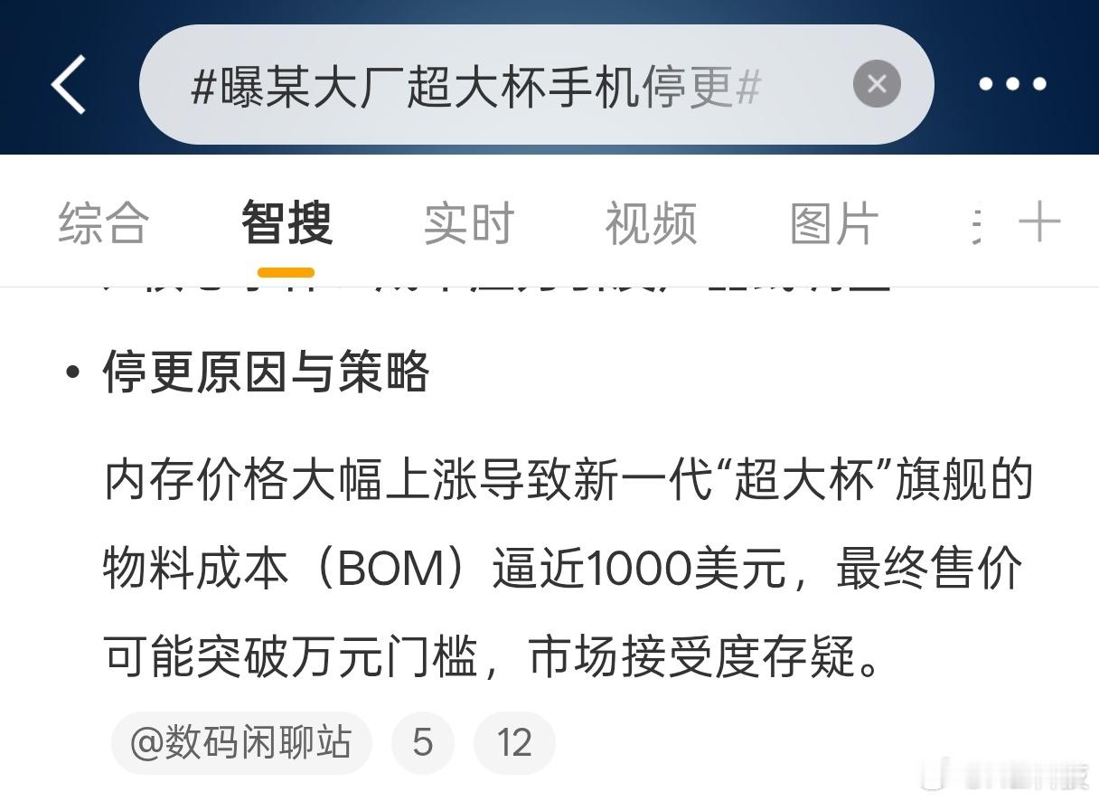 评论区很多幸灾乐祸的包括猜测哪家停更超大杯，我们视角不同，苹果在市场上大规模扫货