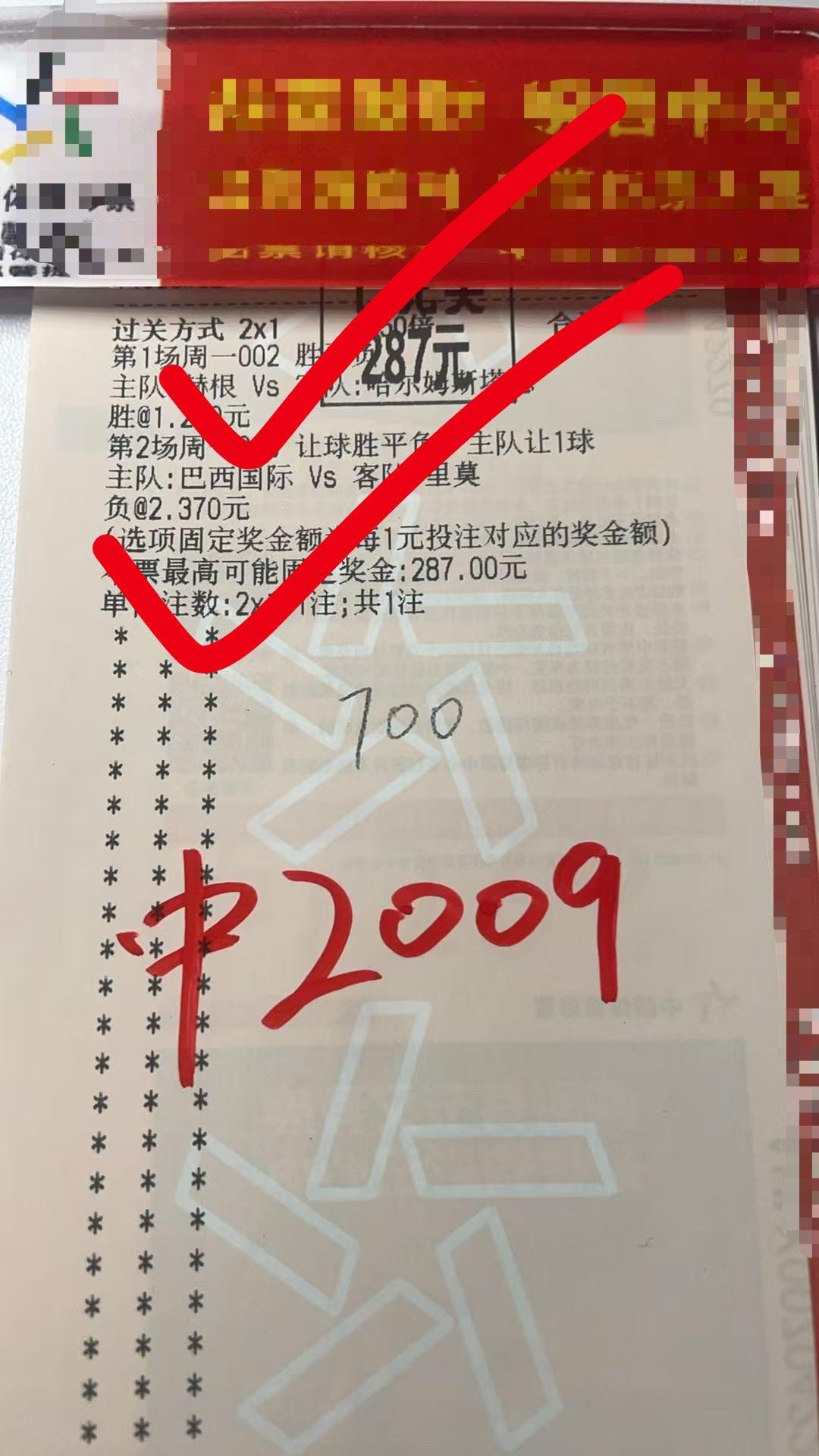 恭喜🎉🎉侯总拿下