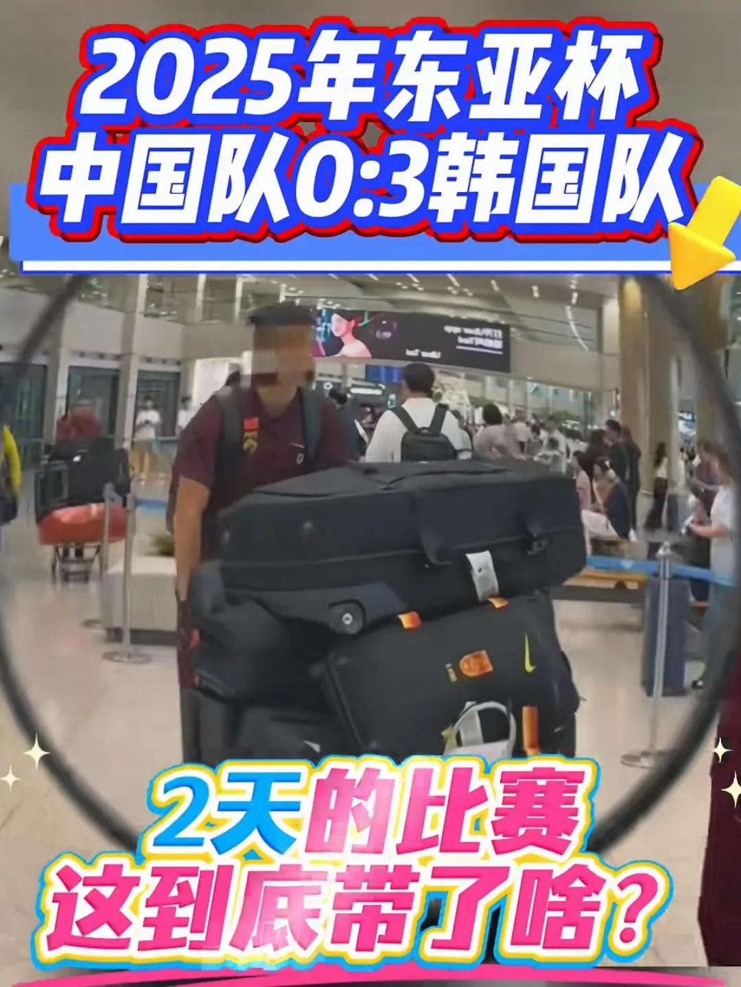 国足球员帮忙后勤人员搬运行李，体现了良好的团队互助意识。这是国足官方对球迷质疑行